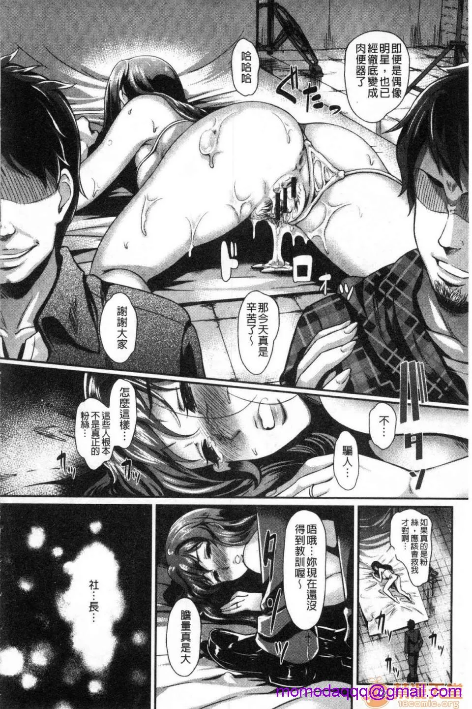 无翼乌之侵犯工口全彩触手愚妻的戏弄愚妻の戯れ