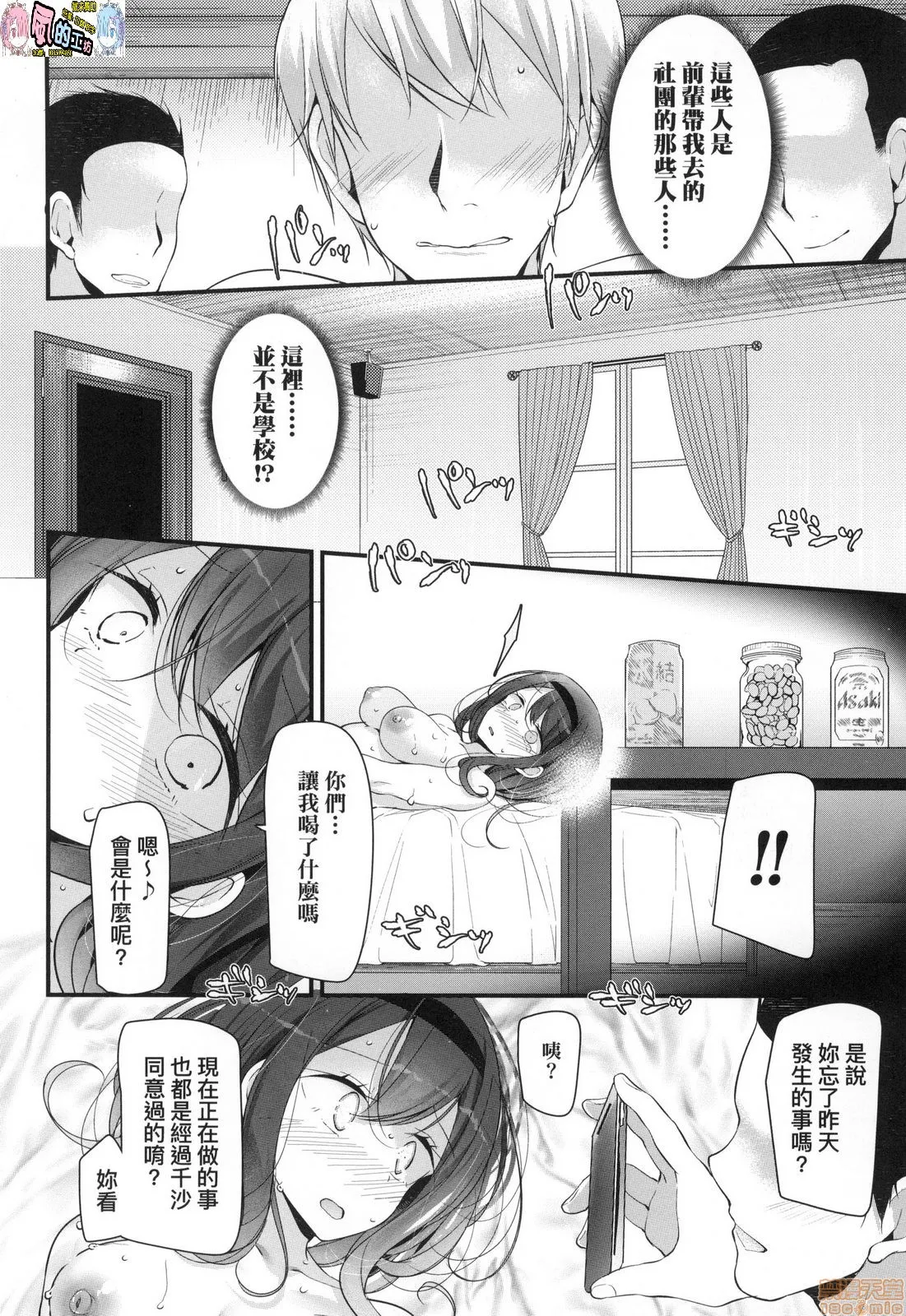 日本漫画大全无彩翼漫画JK．REFLE(无修正)
