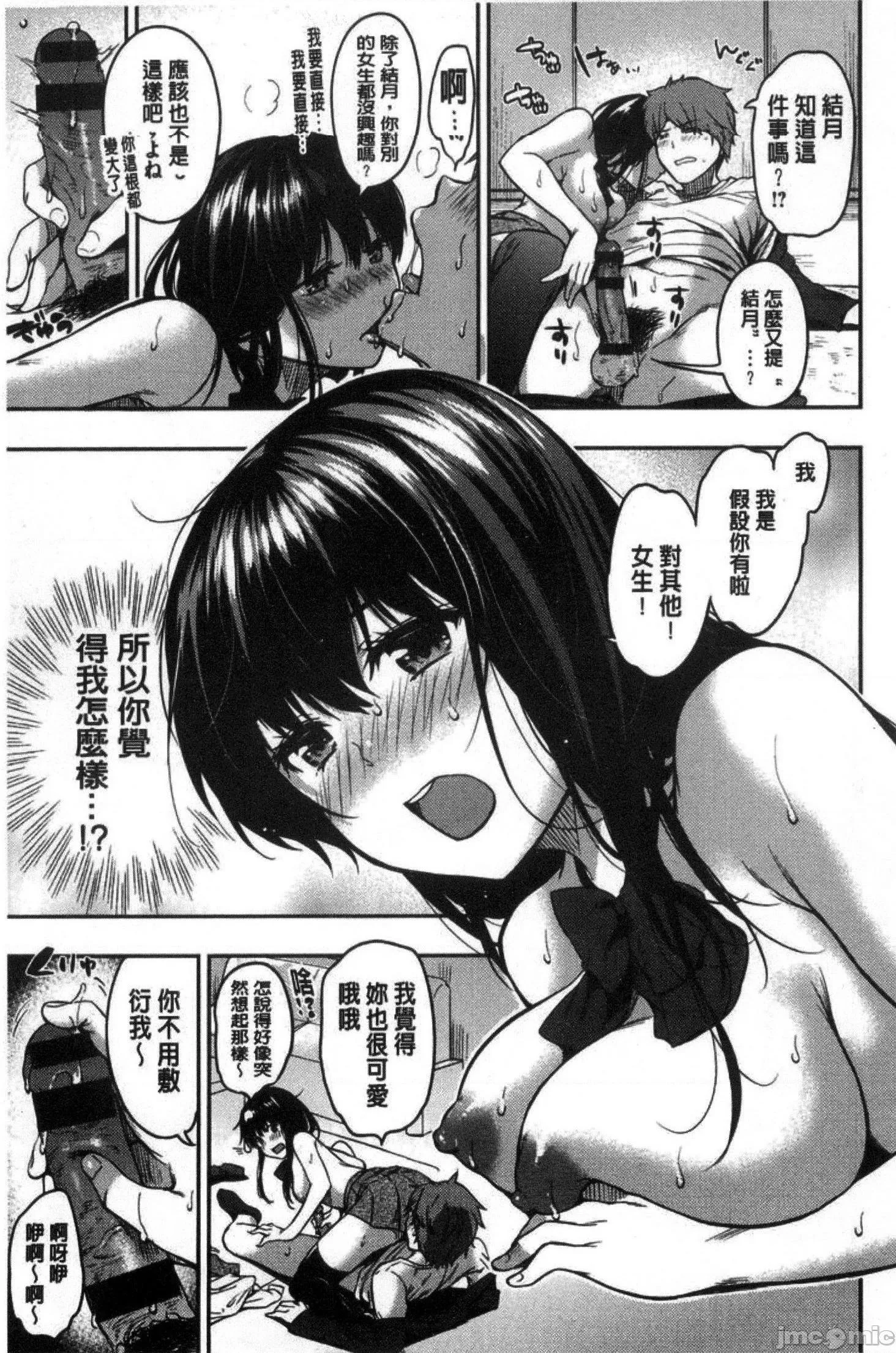 日本漫画大全全彩汉化之あまあま♡