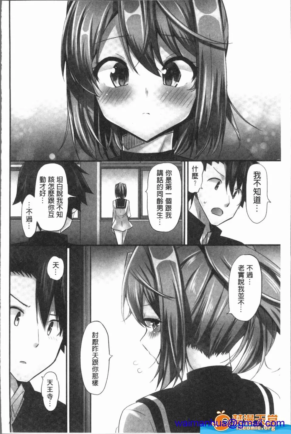 里番ACG口番全彩本子库之(骑马的女孩好想要被她骑！)