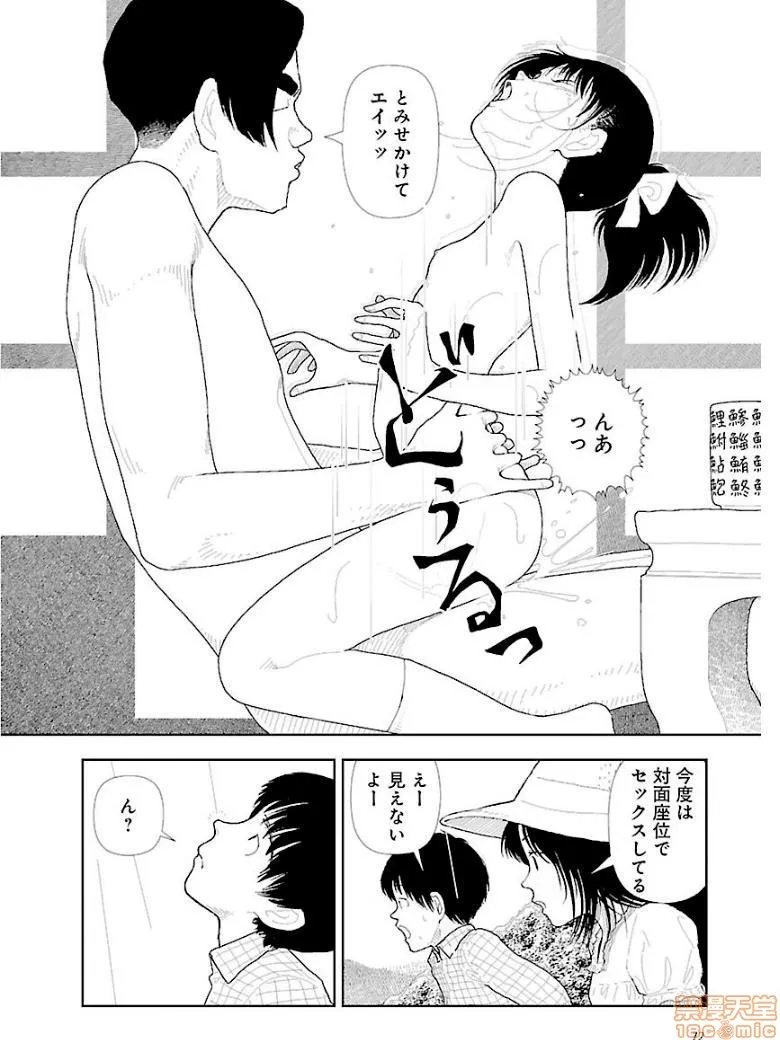 里番调教全彩本子分校の人たち3