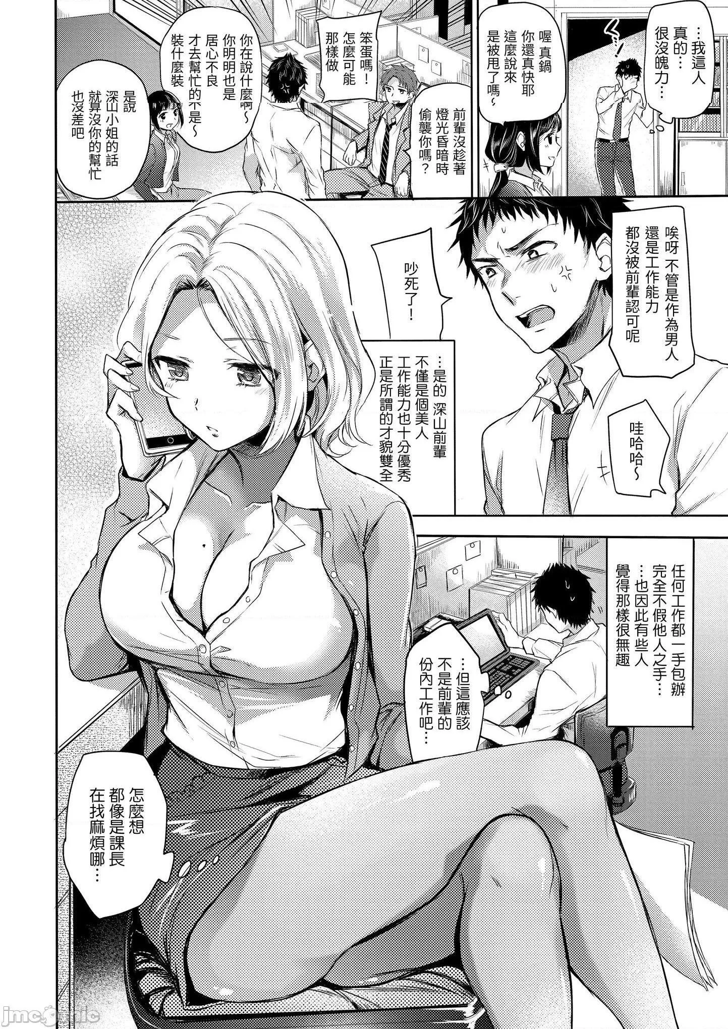 无翼乌福利全彩侵犯我的甜蜜♡恶魔まいすうぃーとでびるMySweetDevil