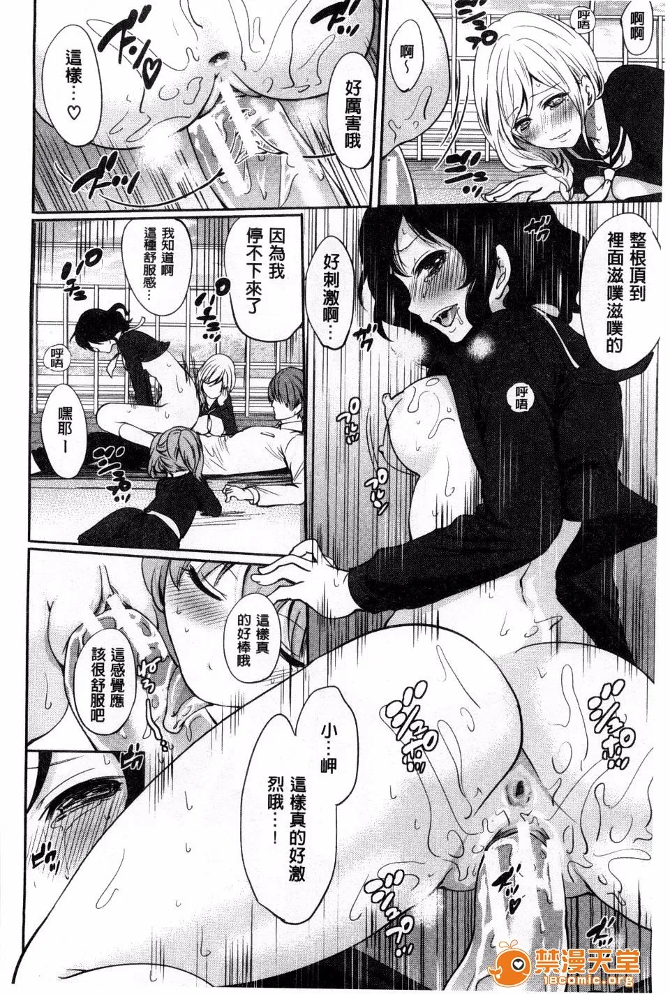 无翼乌萝全彩侵犯本子H少女廻り