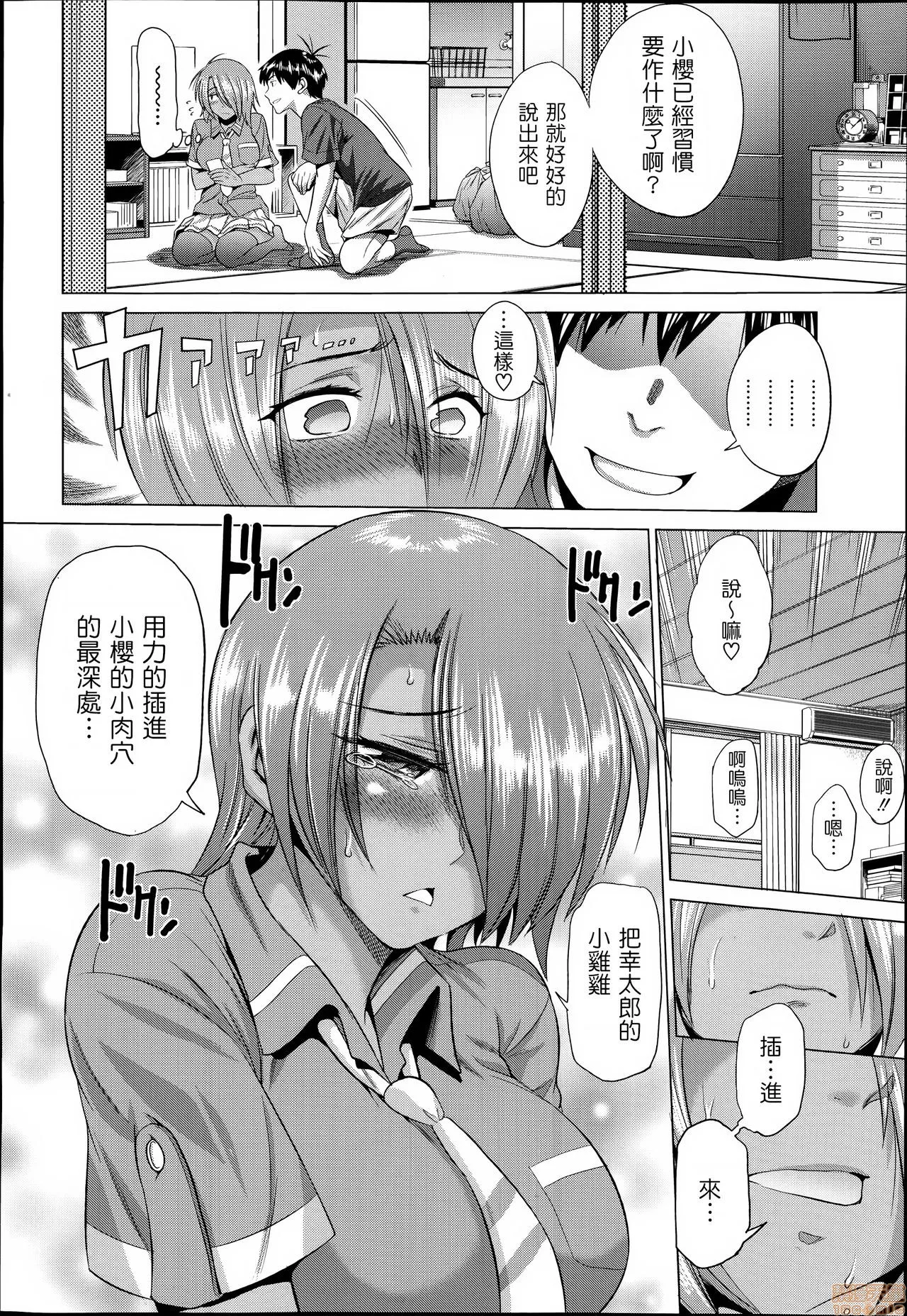 18禁全彩漫画之じょしラク！新装版