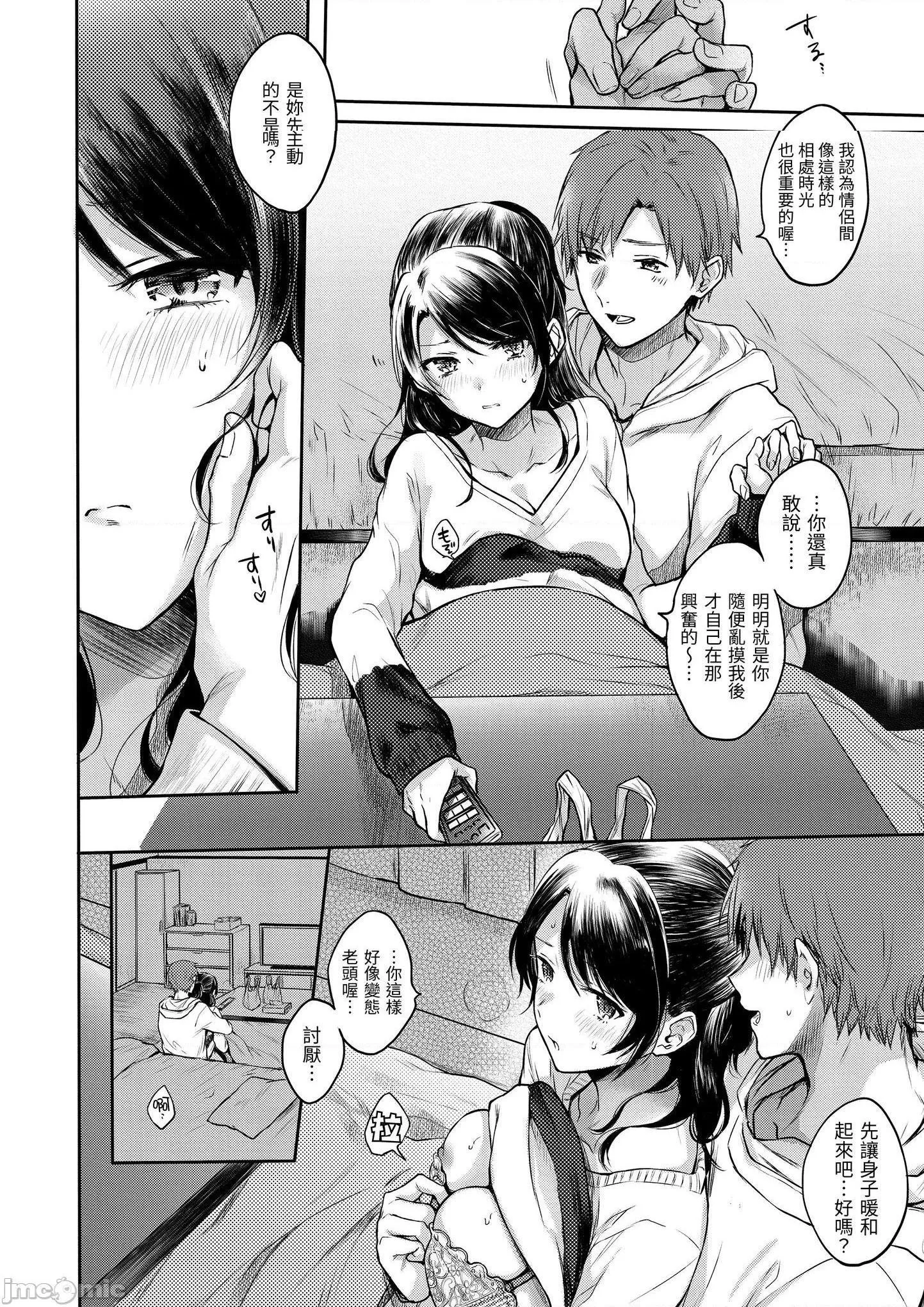 无翼乌福利全彩侵犯我的甜蜜♡恶魔まいすうぃーとでびるMySweetDevil
