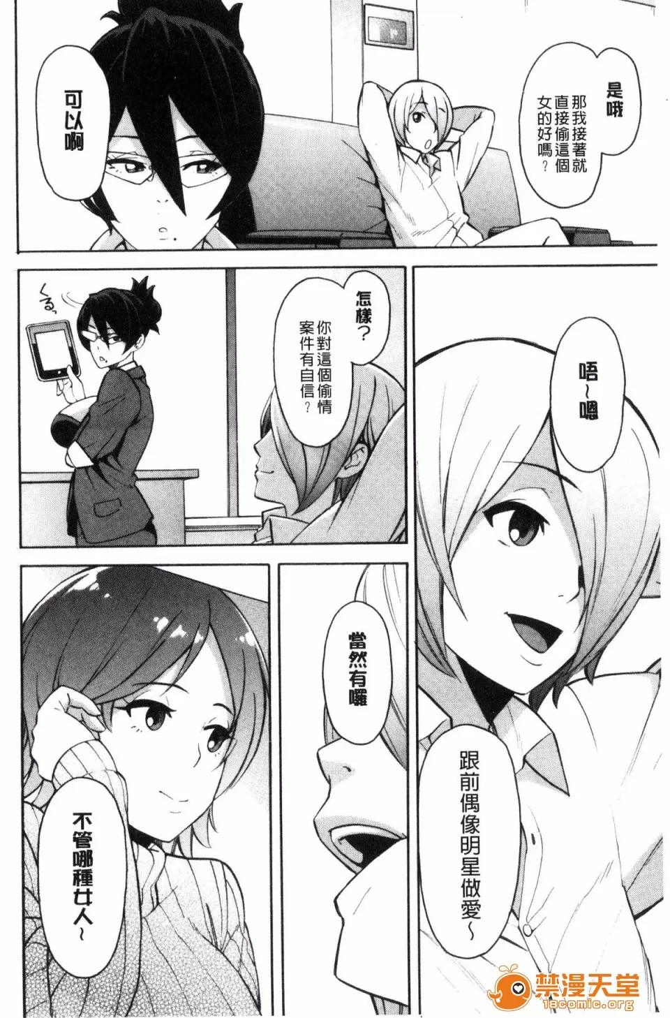 邪恶道★acg邪琉璃神社xea人妻×寝取られ