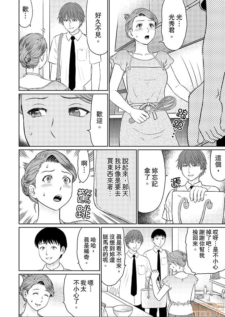 无翼鸟邪恶全彩漫画之人妻ヤリサー调教～お前の母さんのナカ、めっちゃ気持ちよくね?