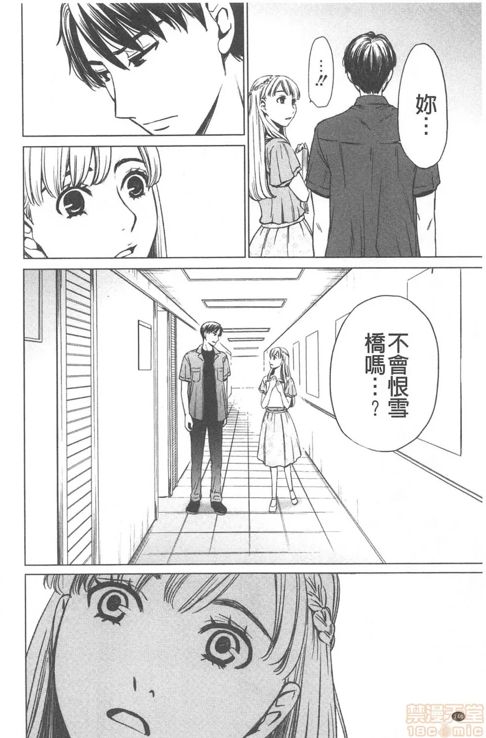 日本漫画大全无彩翼漫画21时の女~カメラの前の牝犬2~