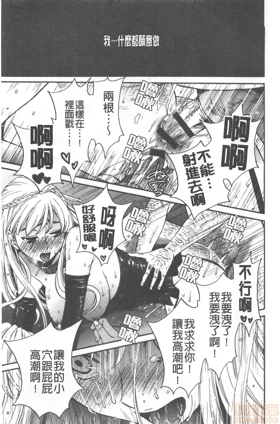 日本漫画大全无彩翼漫画21时の女~カメラの前の牝犬2~