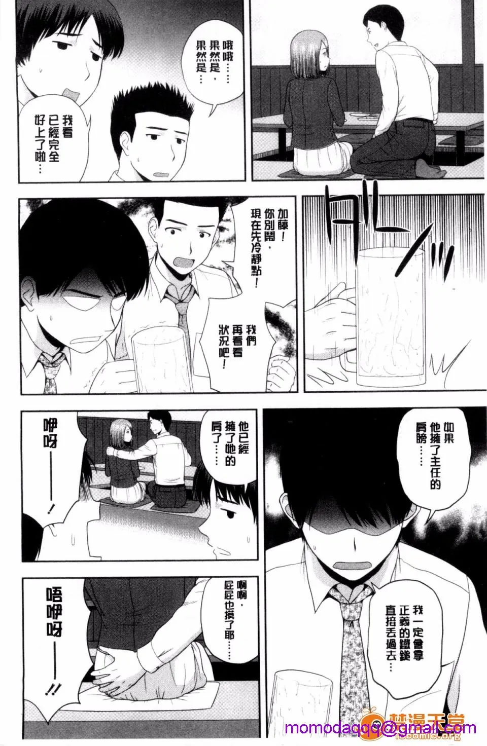 邪恶绅士★绅士天堂ハニーポット甜美的蜜糖罐