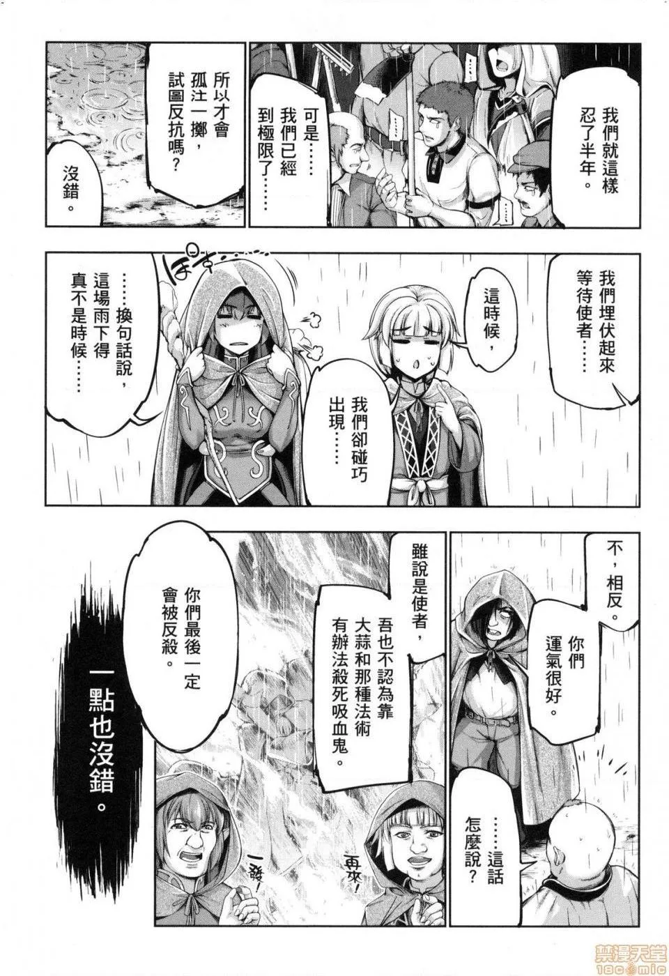 无翼乌之侵犯工口全彩触手勇者と魔王の魂魄歴程2勇者与魔王的魂魄历程2