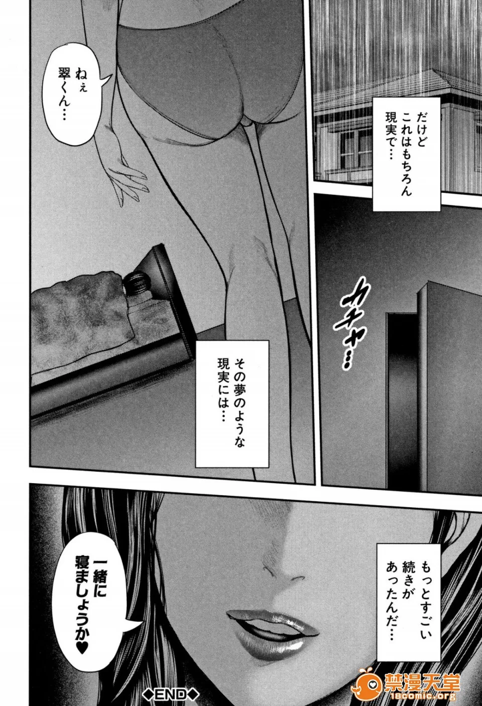 无翼鸟全彩漫画之僕と先生と友达のママ