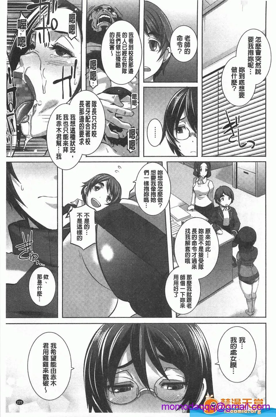 里番全彩调教本子h(性爱淫汁的清除者们)