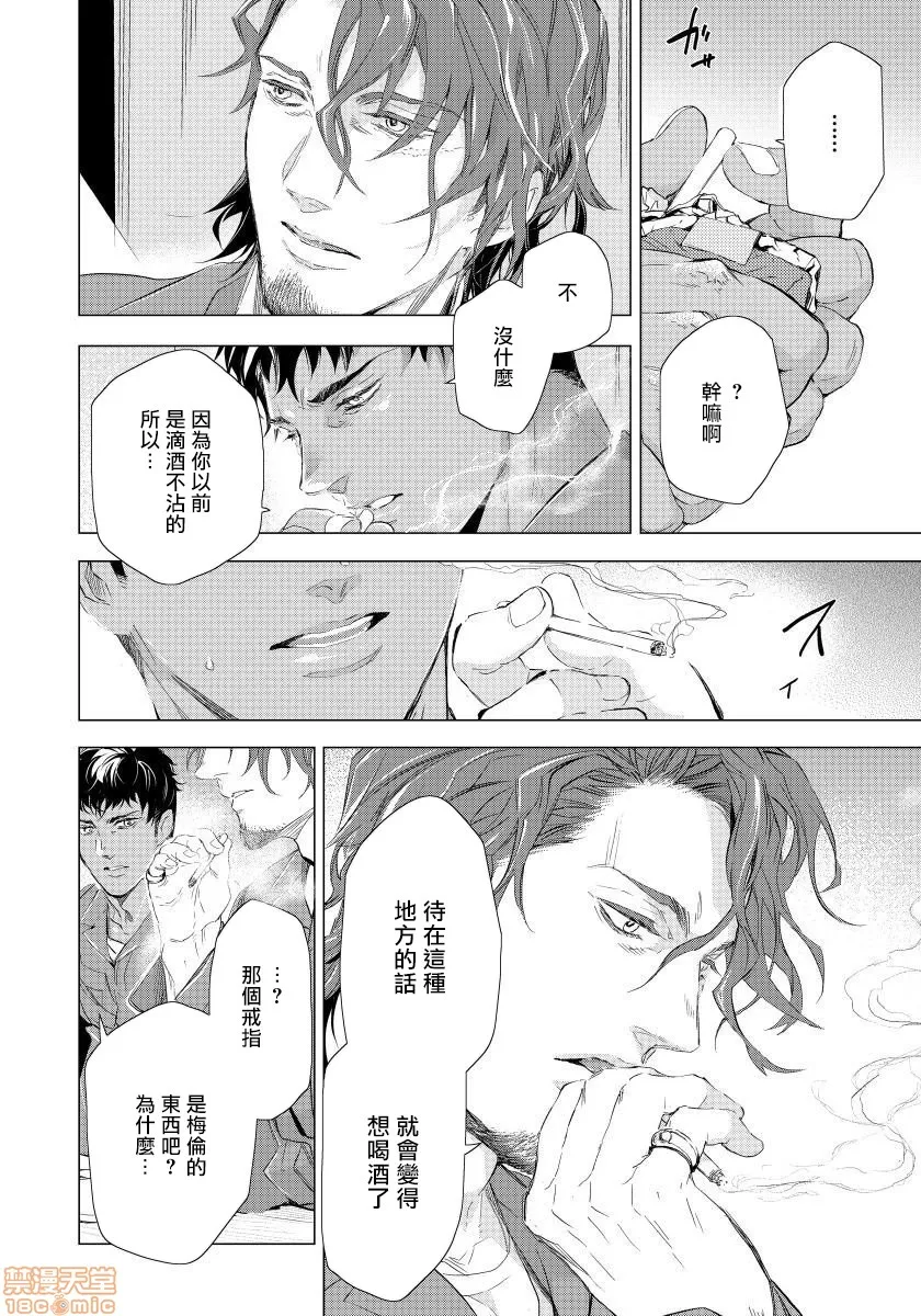 无翼乌之侵犯工工触手交于危险之线ハザードライン・ファック