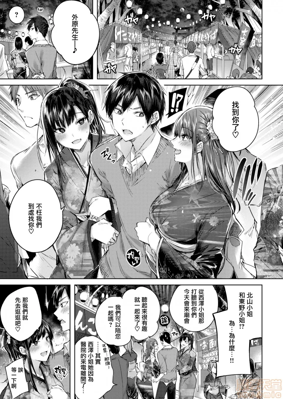 无翼乌口工全彩之触手怪なかだしストライク!とらのあなリーフレットメロンブックスリーフレット