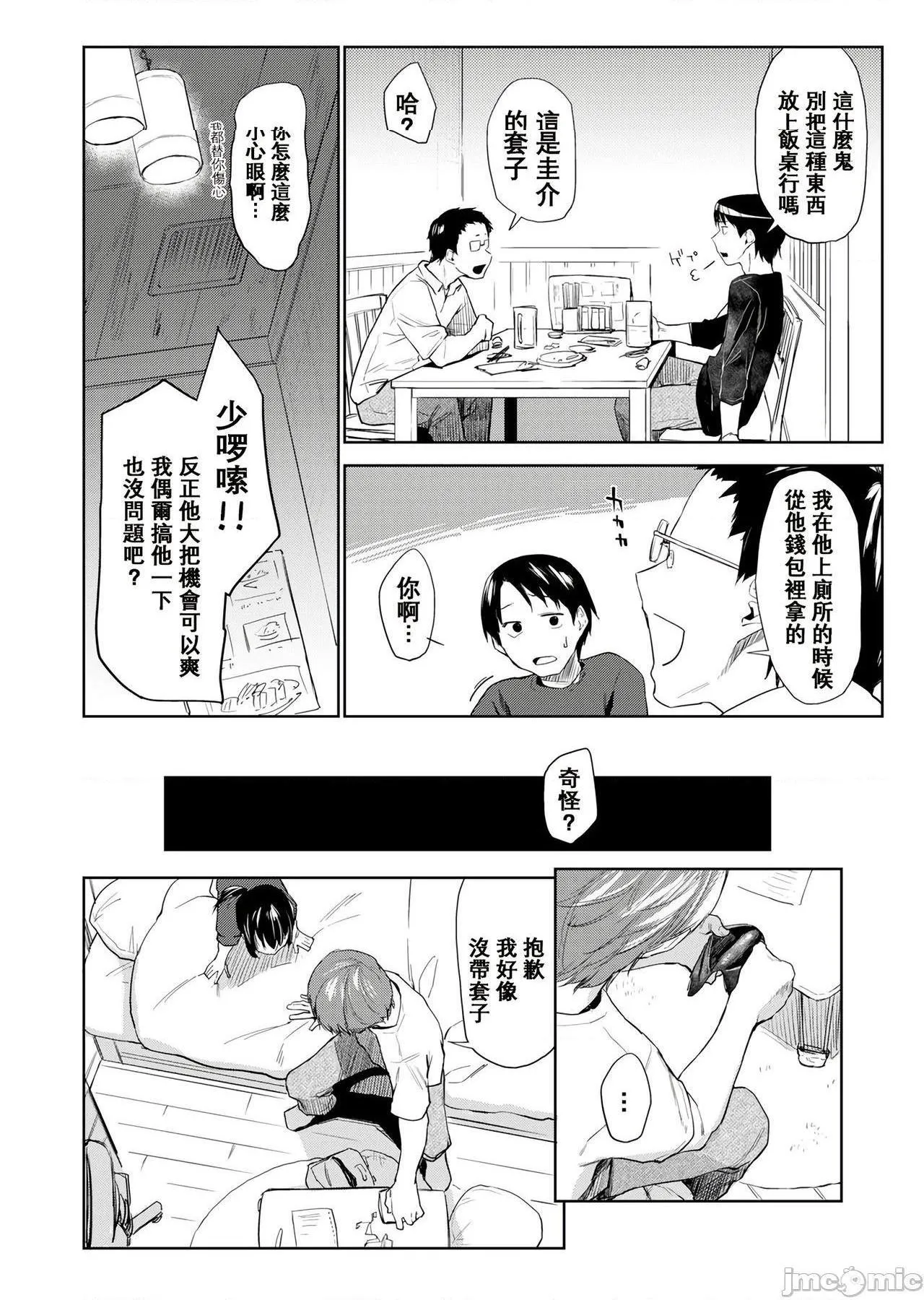 无翼乌无码全彩本子库DOLLS纯肉体関係+4Pリーフレット