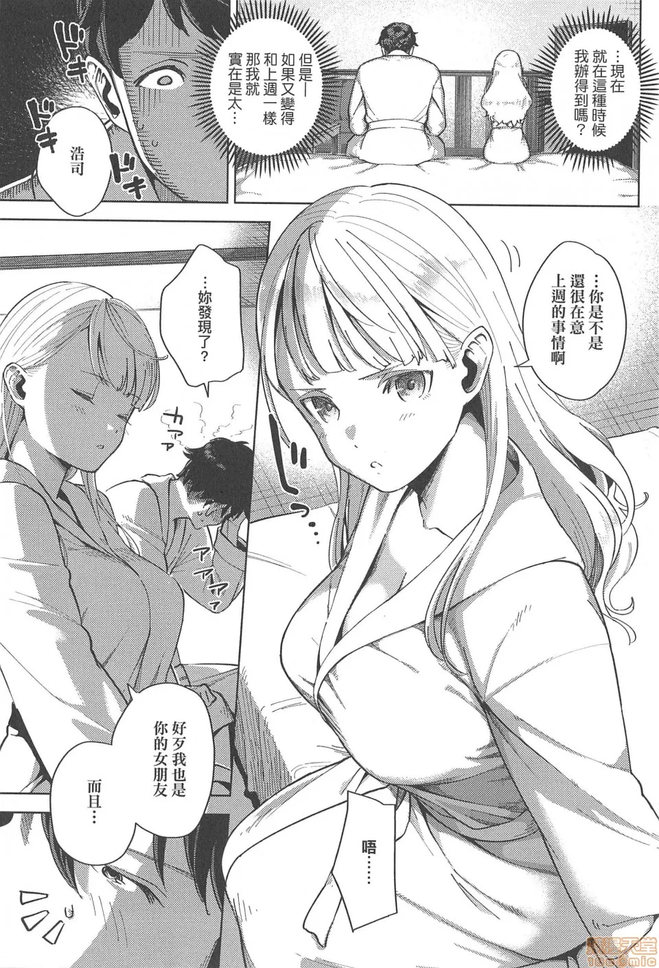 无翼乌之侵犯口番全彩やみつきフェロモン|欲罢不能性爱费洛蒙