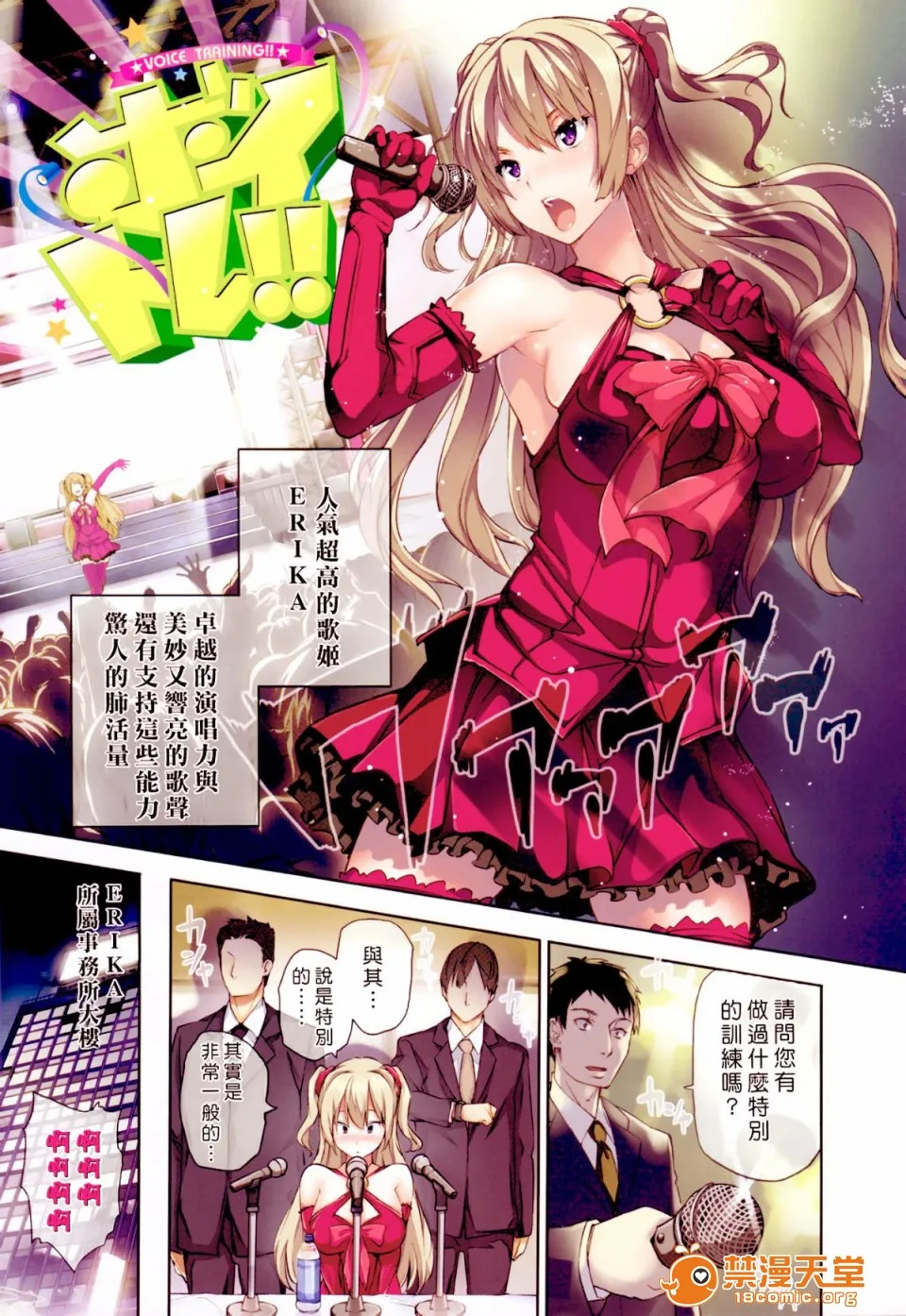 邪恶帝全彩之调教催眠调教ハーレムタイム