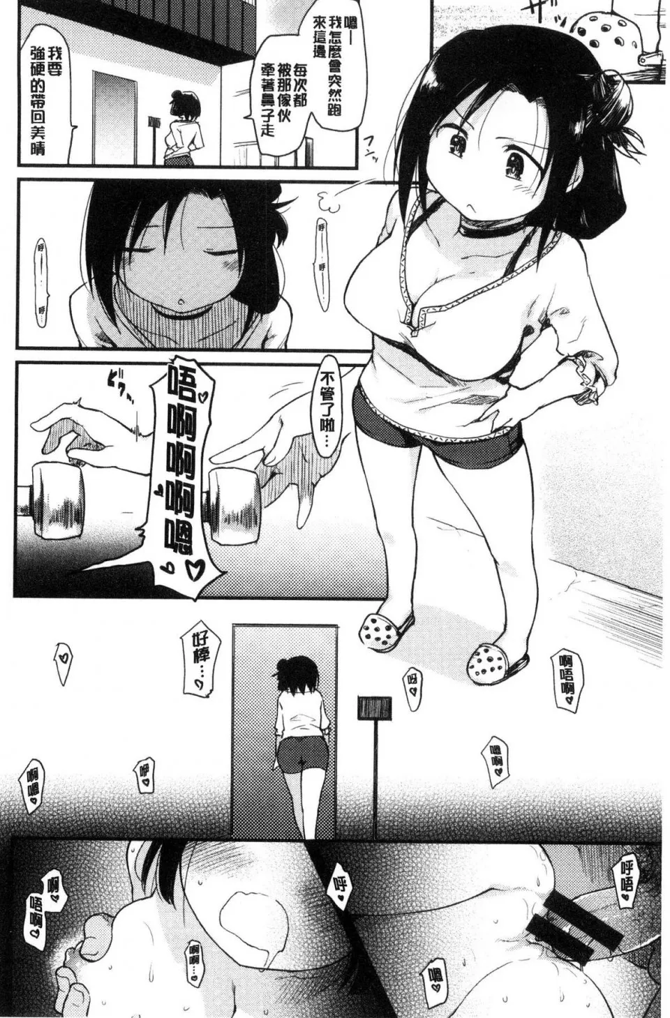 无翼乌全彩★3D工口里番桂さんちの日常性活桂小姐家的日常性活