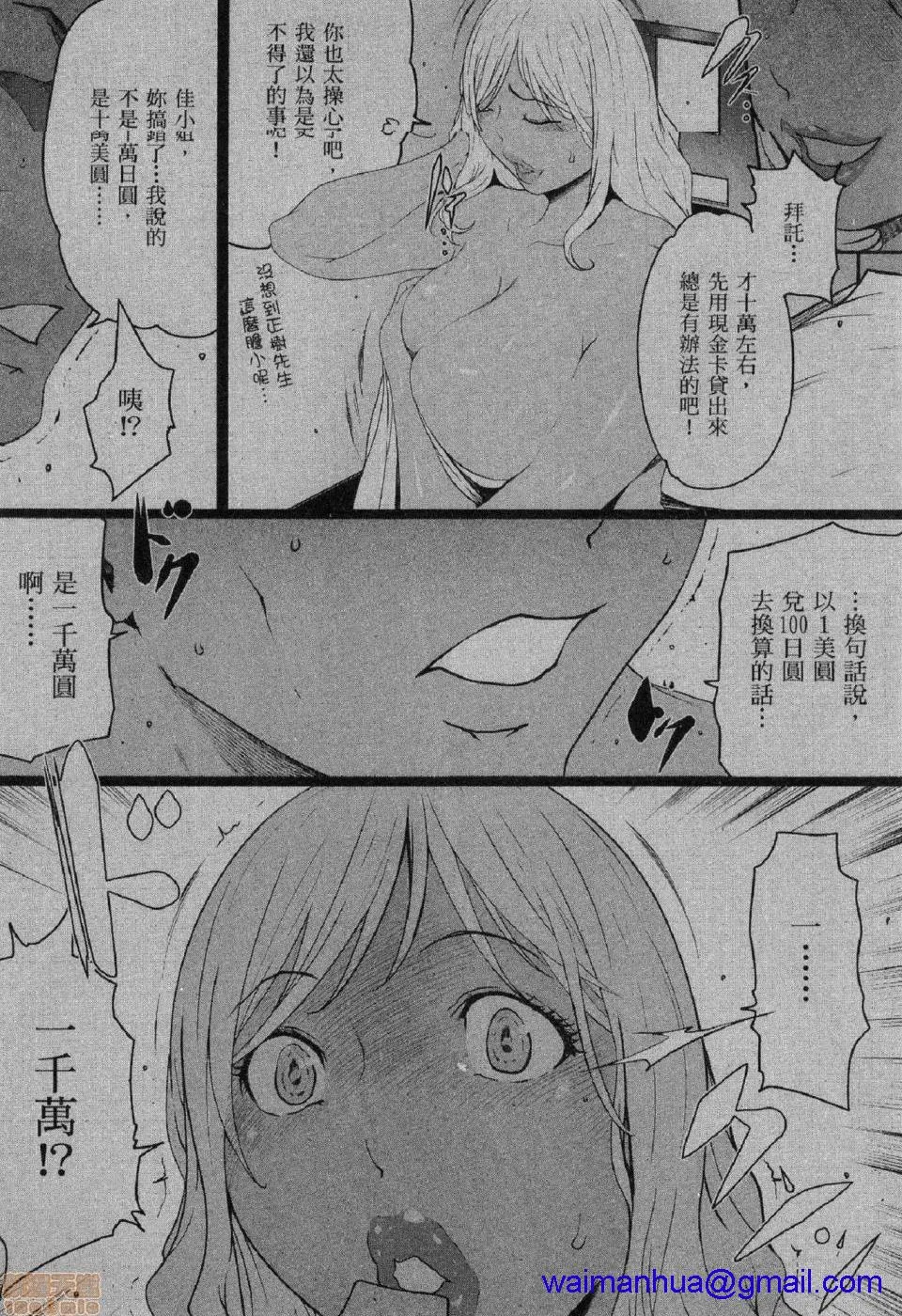 无翼乌无码全彩本子库フシダラ～妻が不伦をする理由～2|解放～妻子外遇的理由～2