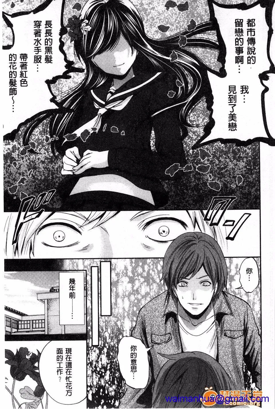 无翼乌萝全彩侵犯本子H少女廻り