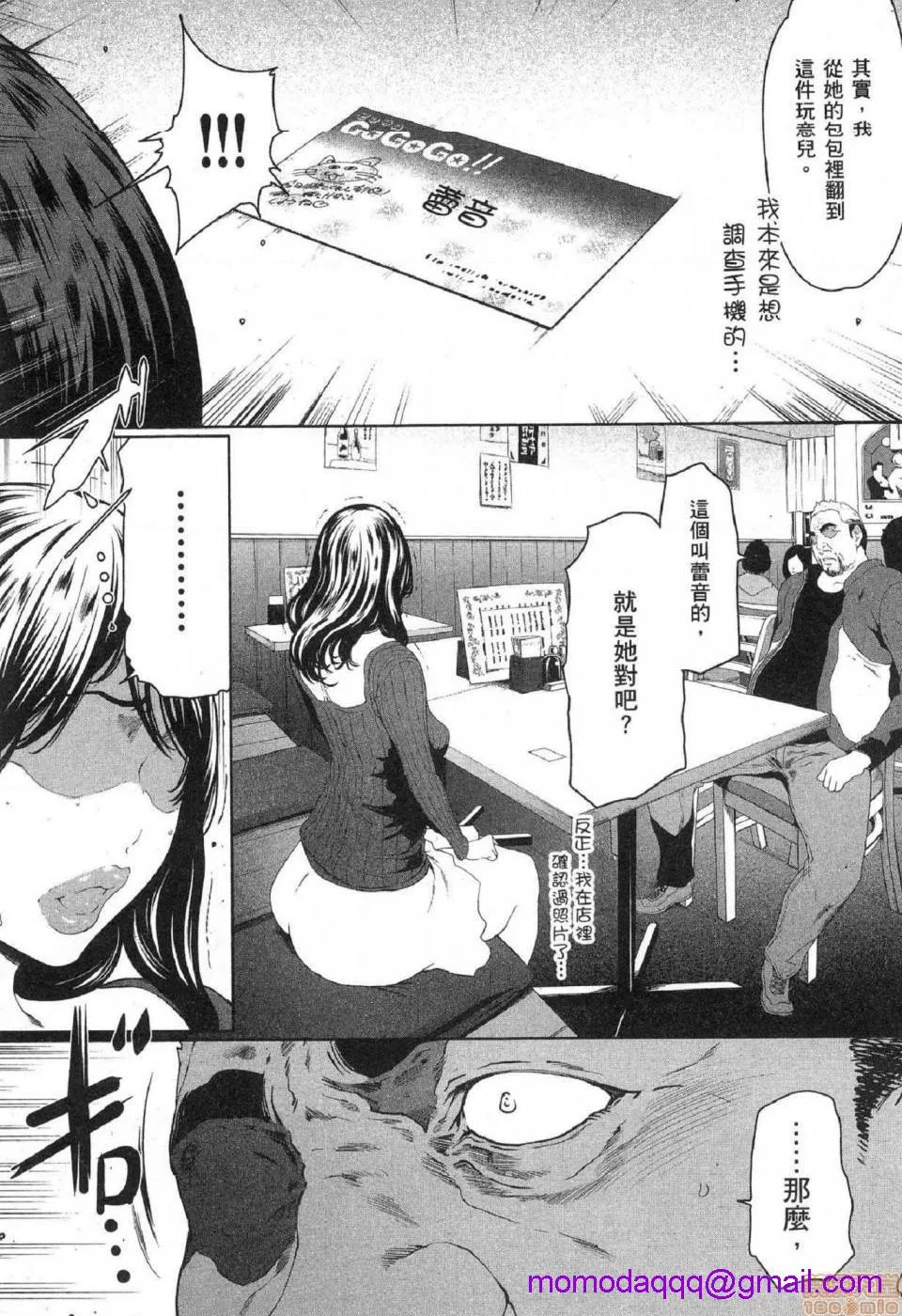 无翼乌无码全彩本子库フシダラ～妻が不伦をする理由～2|解放～妻子外遇的理由～2
