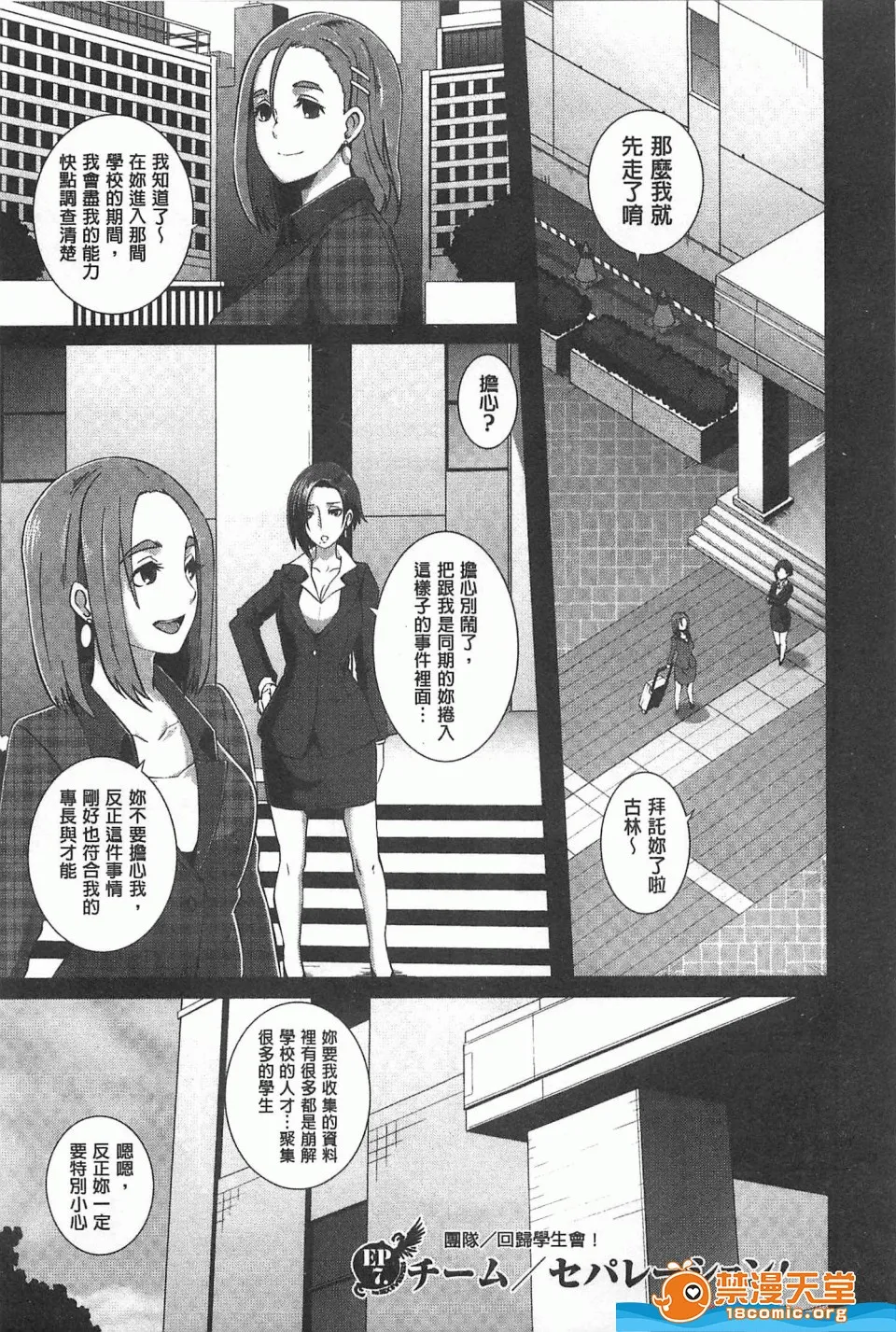 里番全彩调教本子h(性爱淫汁的清除者们)