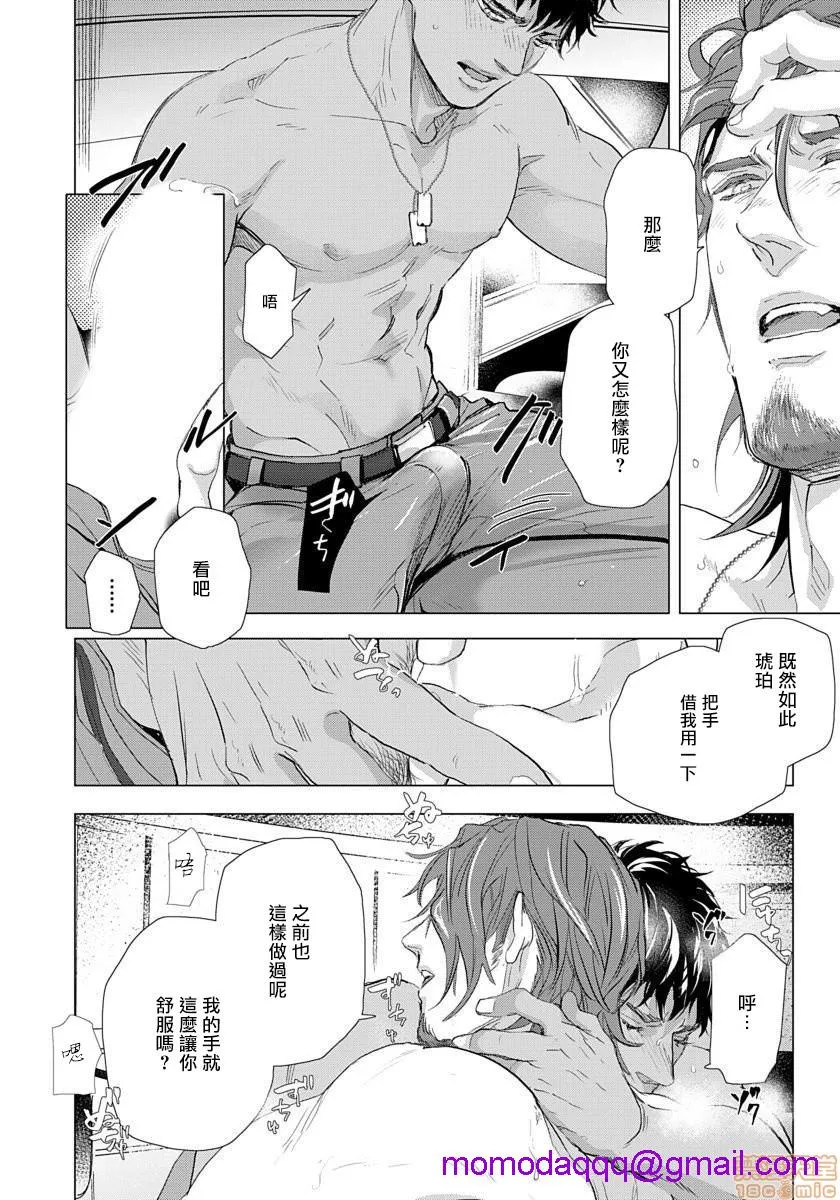 无翼乌之侵犯工工触手交于危险之线ハザードライン・ファック