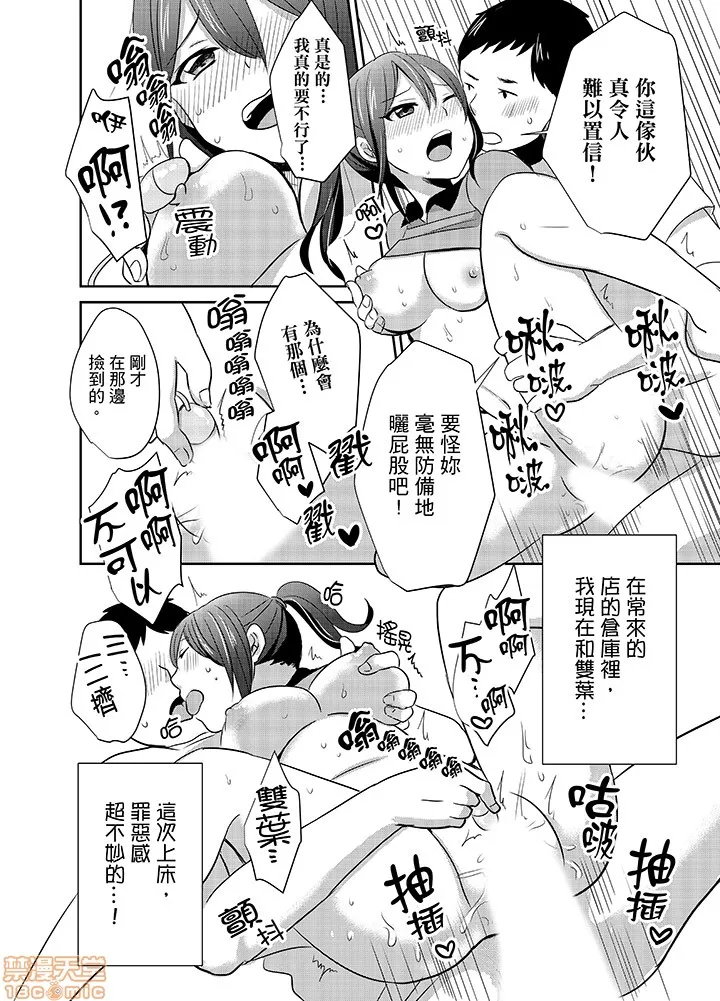 无翼乌☆ACG里番本子どっちに挿れる!?むちむちエッチな発情生活
