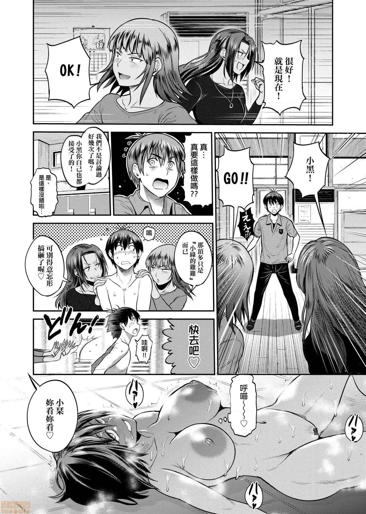 里番ACG漫画之じょしラク！～2YearsLater～2女子棍球社！～2YearsLater～2