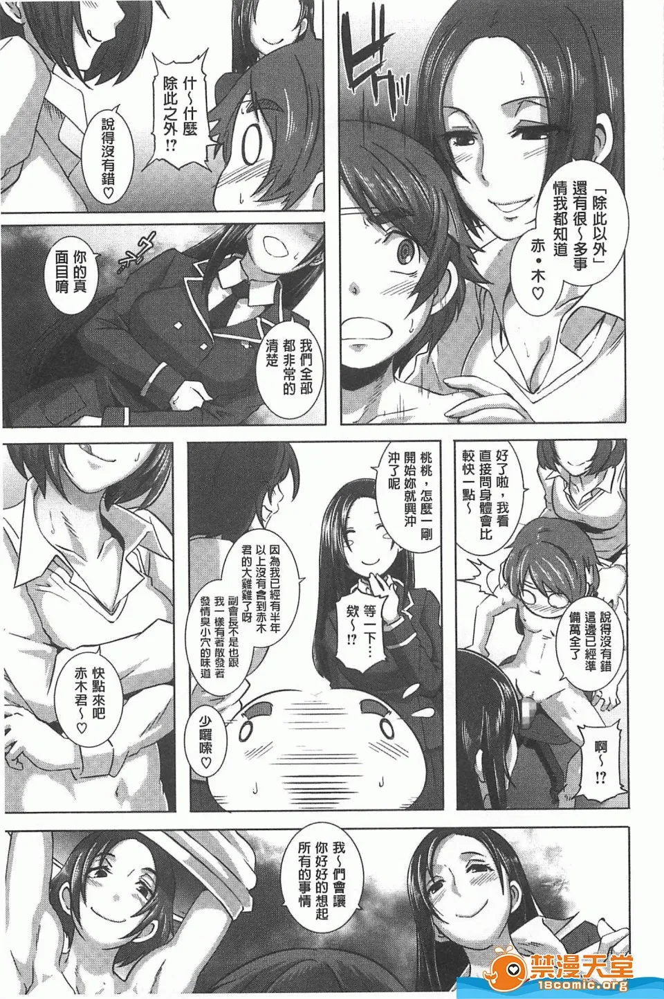 里番全彩调教本子h(性爱淫汁的清除者们)