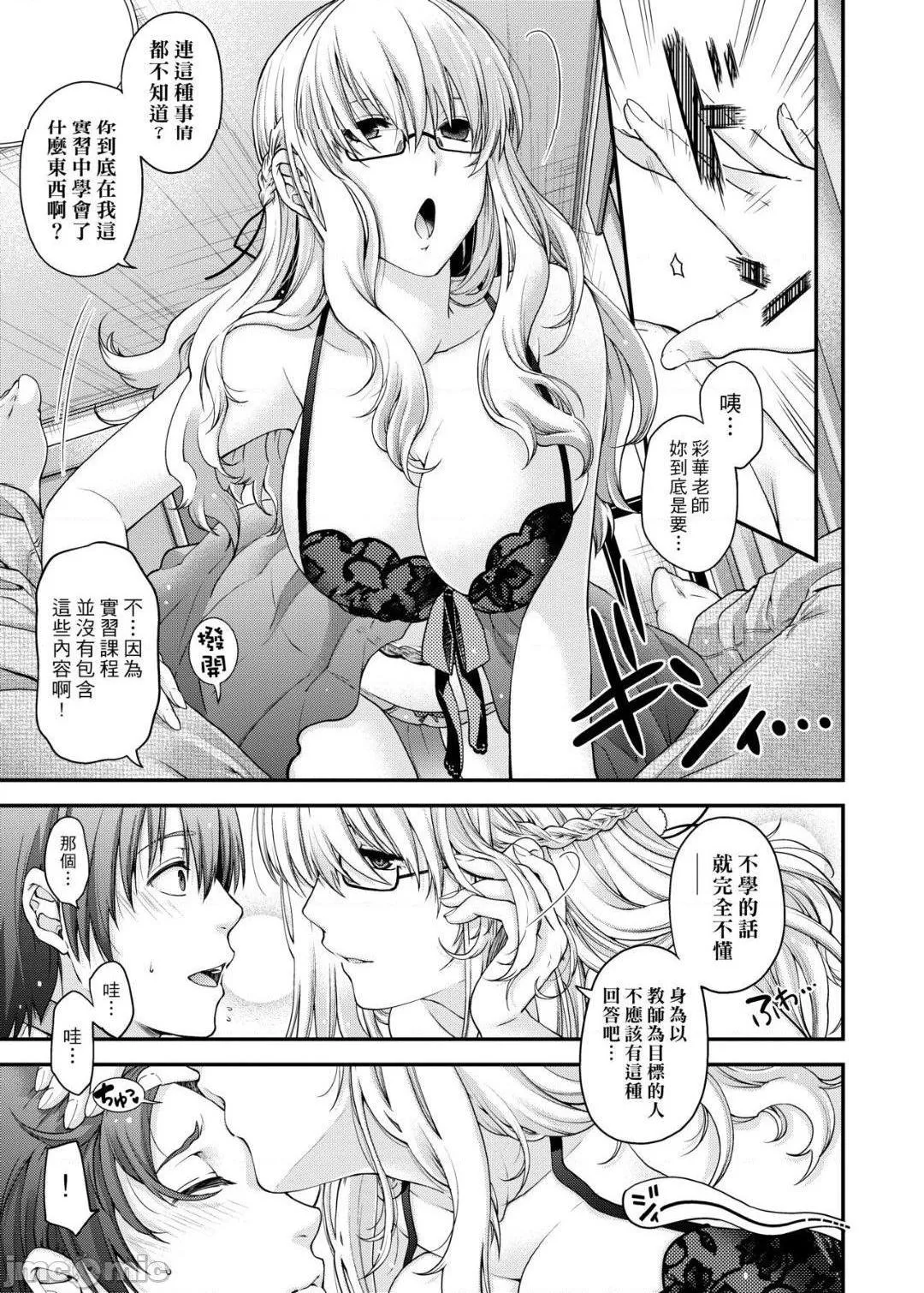无翼乌邪恶工番契与结的方程式契と结の方程式