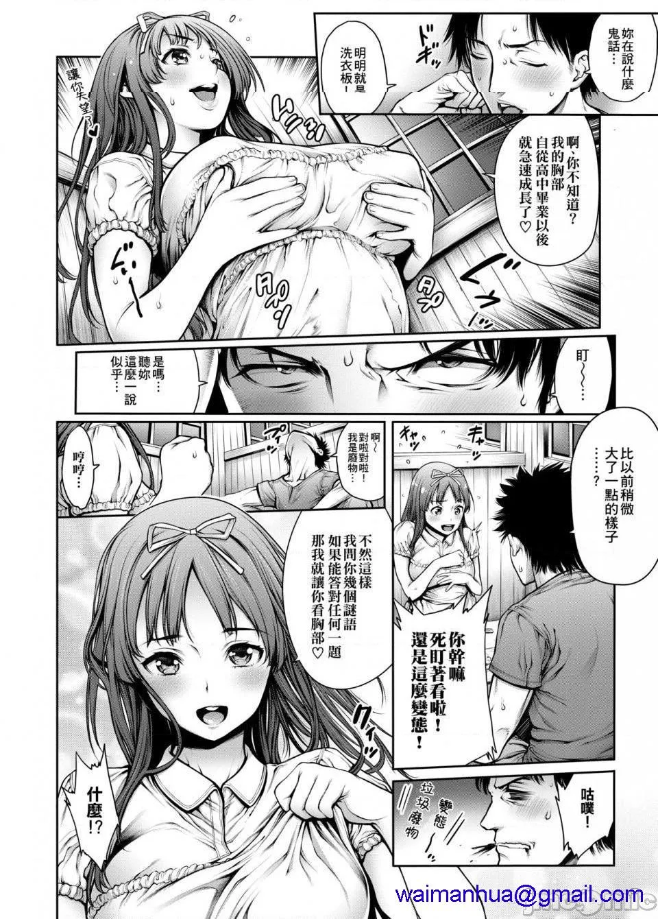 无翼乌全彩工囗侵犯本子hヤッて姉妹ました翻云覆雨俏姊妹