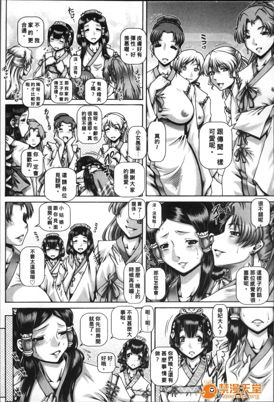 工口调教h本全彩里番獣爱姦通