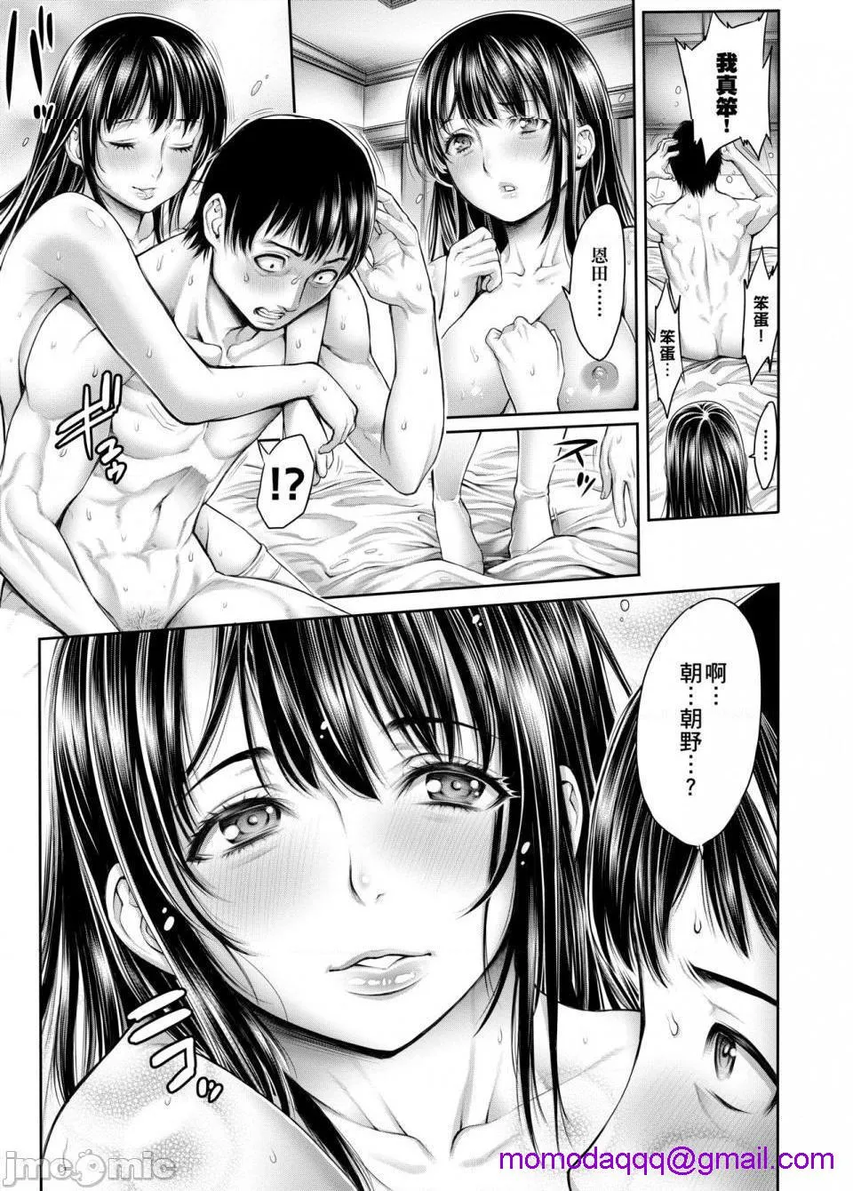 无翼乌全彩工囗侵犯本子hヤッて姉妹ました翻云覆雨俏姊妹