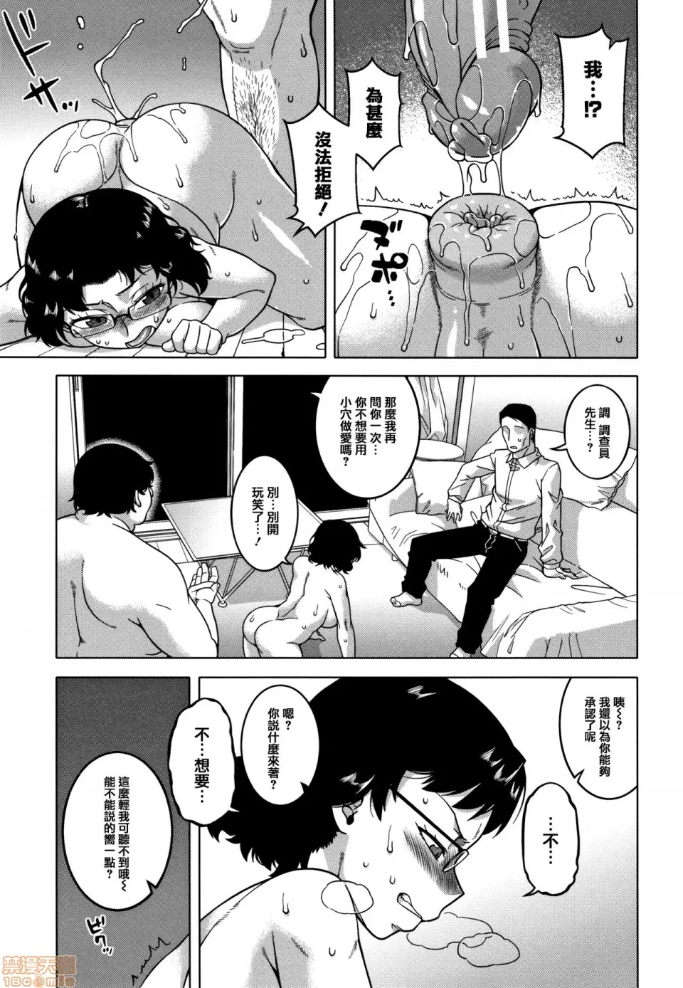 无翼乌全彩集之催眠夫妇仲调査