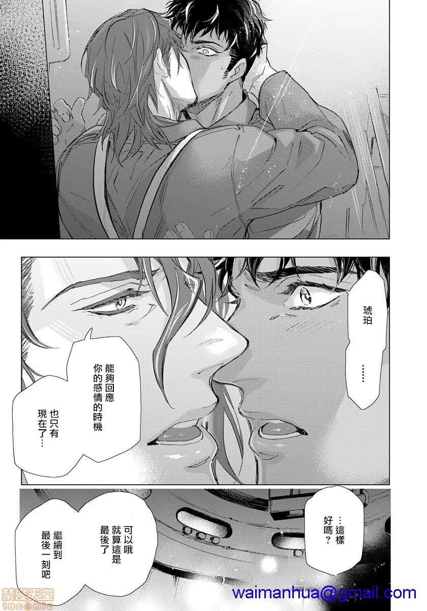 无翼乌之侵犯工工触手交于危险之线ハザードライン・ファック