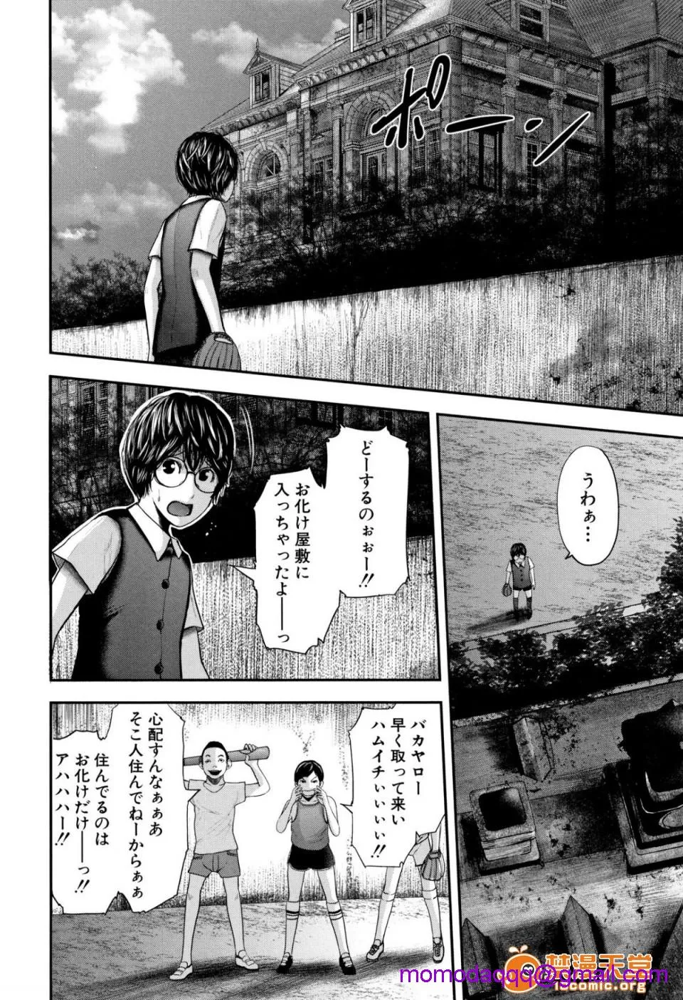无翼鸟全彩漫画之僕と先生と友达のママ