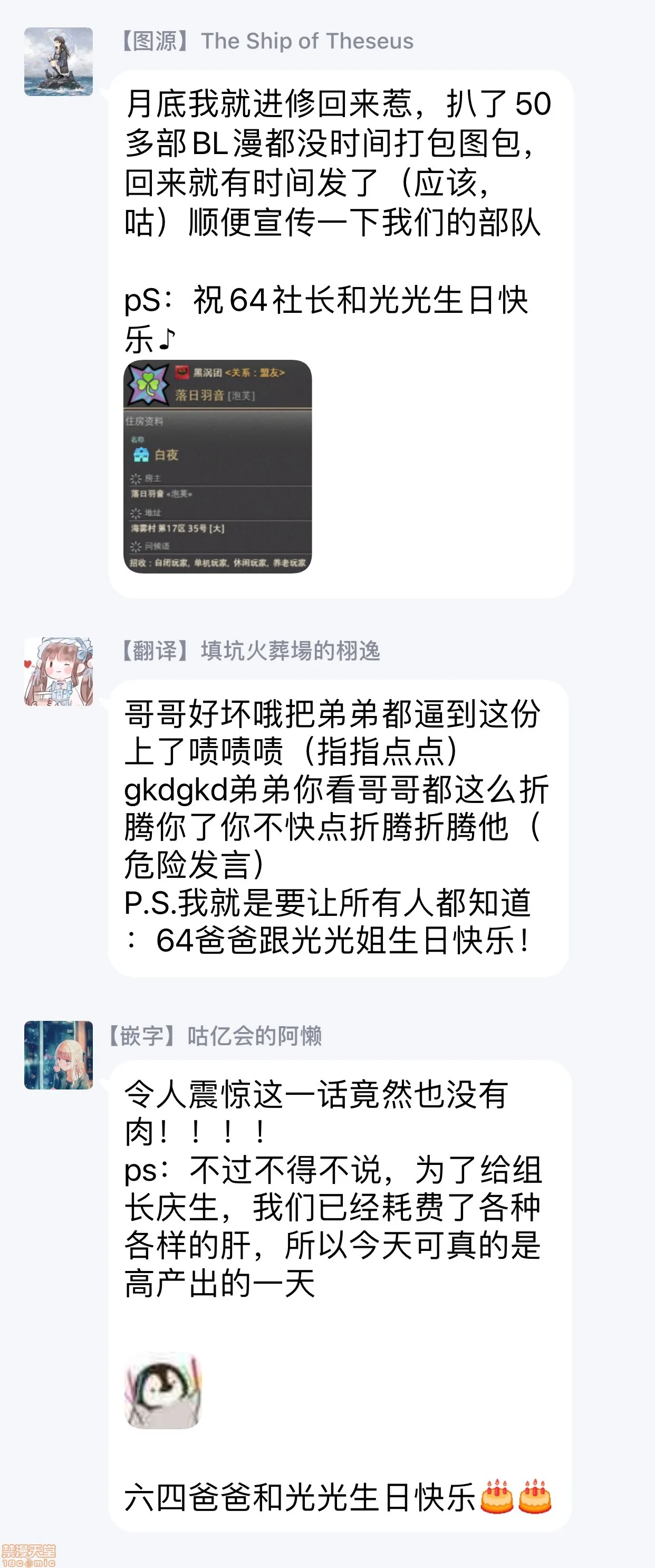 无翼乌之侵犯工工触手交于危险之线ハザードライン・ファック