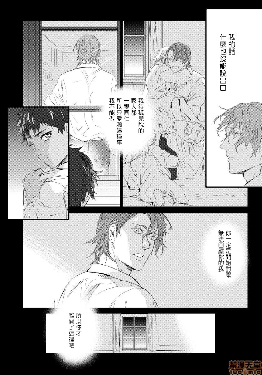 无翼乌之侵犯工工触手交于危险之线ハザードライン・ファック
