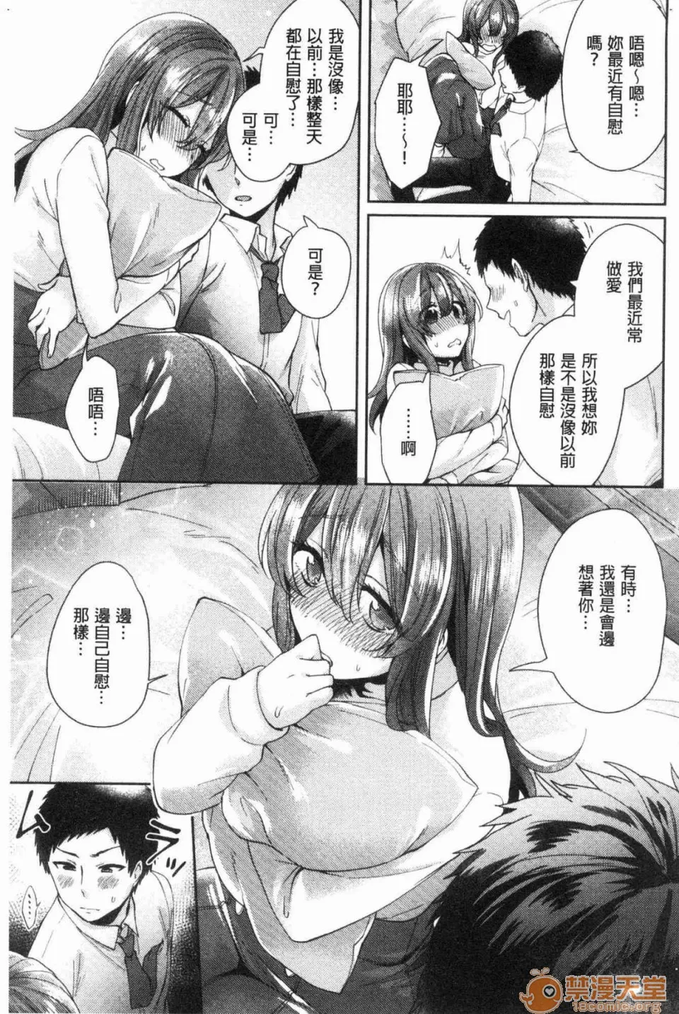 全彩漫画口工18禁无遮挡免费ワケありカノジョの性事情有问题的淫乱女友的性事情