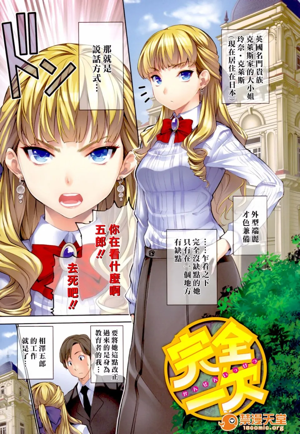邪恶帝全彩之调教催眠调教ハーレムタイム