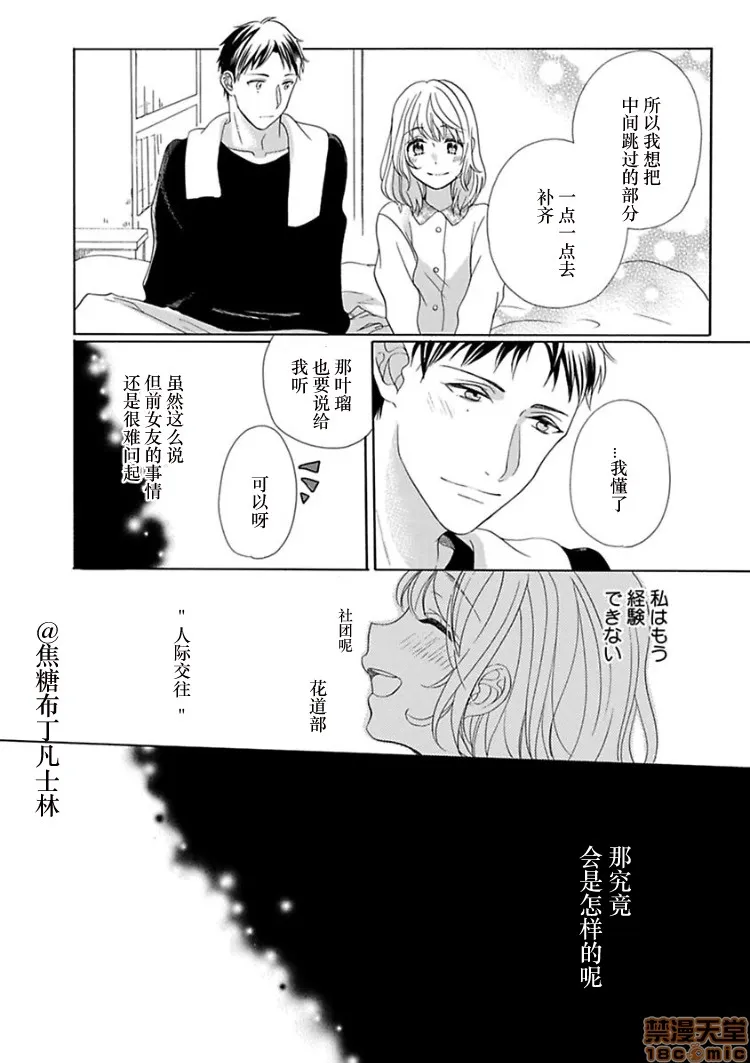 18禁全彩漫画之処女から始める结婚生活
