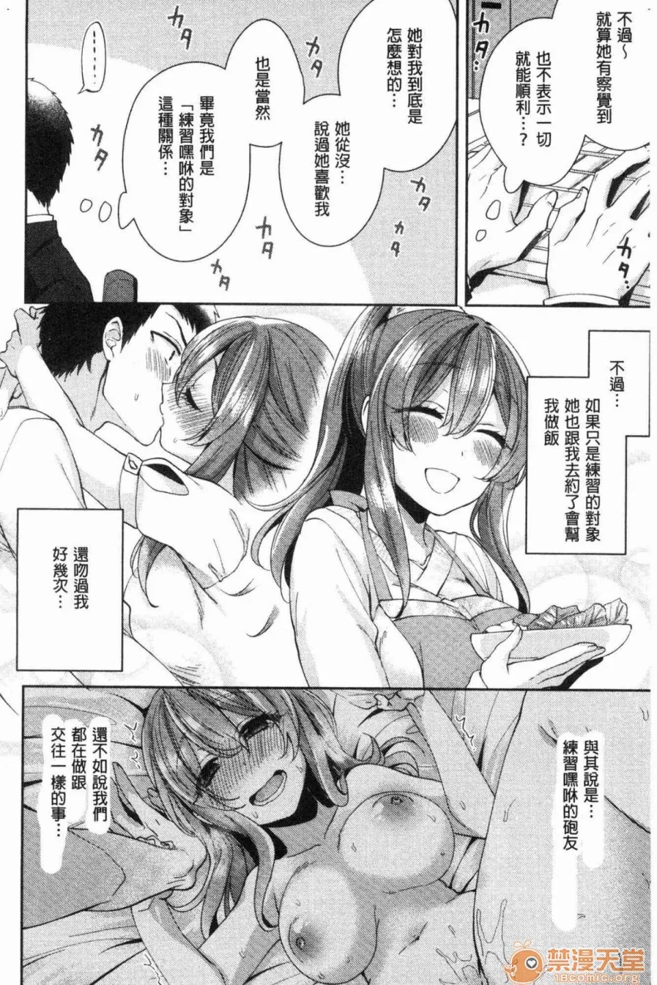 全彩漫画口工18禁无遮挡免费ワケありカノジョの性事情有问题的淫乱女友的性事情