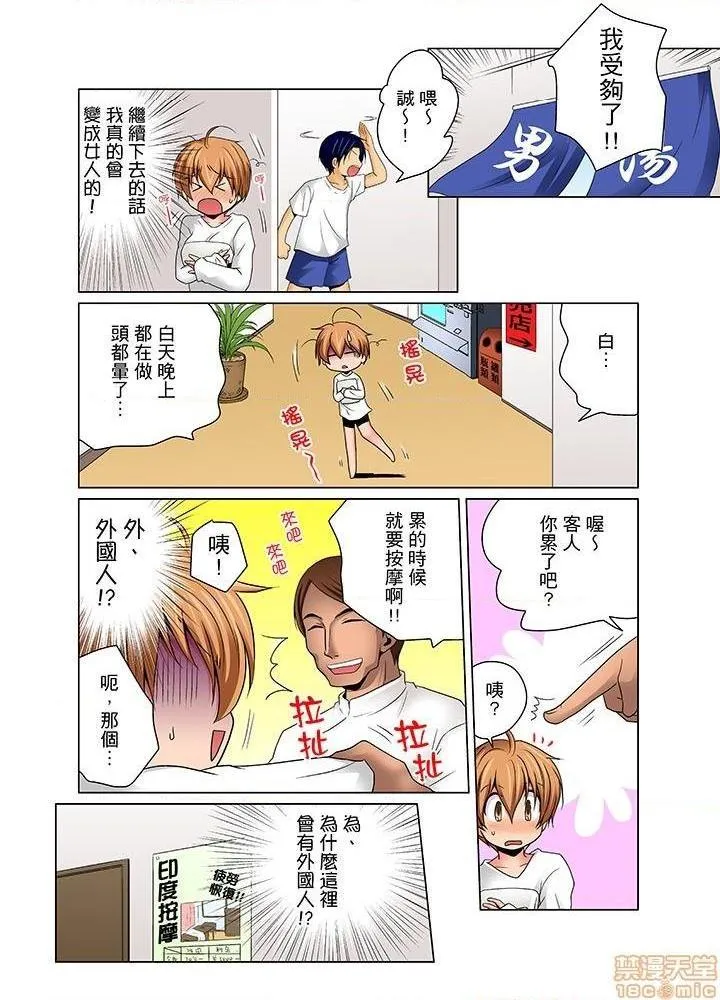 无翼乌之侵犯工工触手女体化後色情体检！？说好只看不动手的呀…(完)女体化でエッチ検诊!?―见るだけって言ったのに…(完)