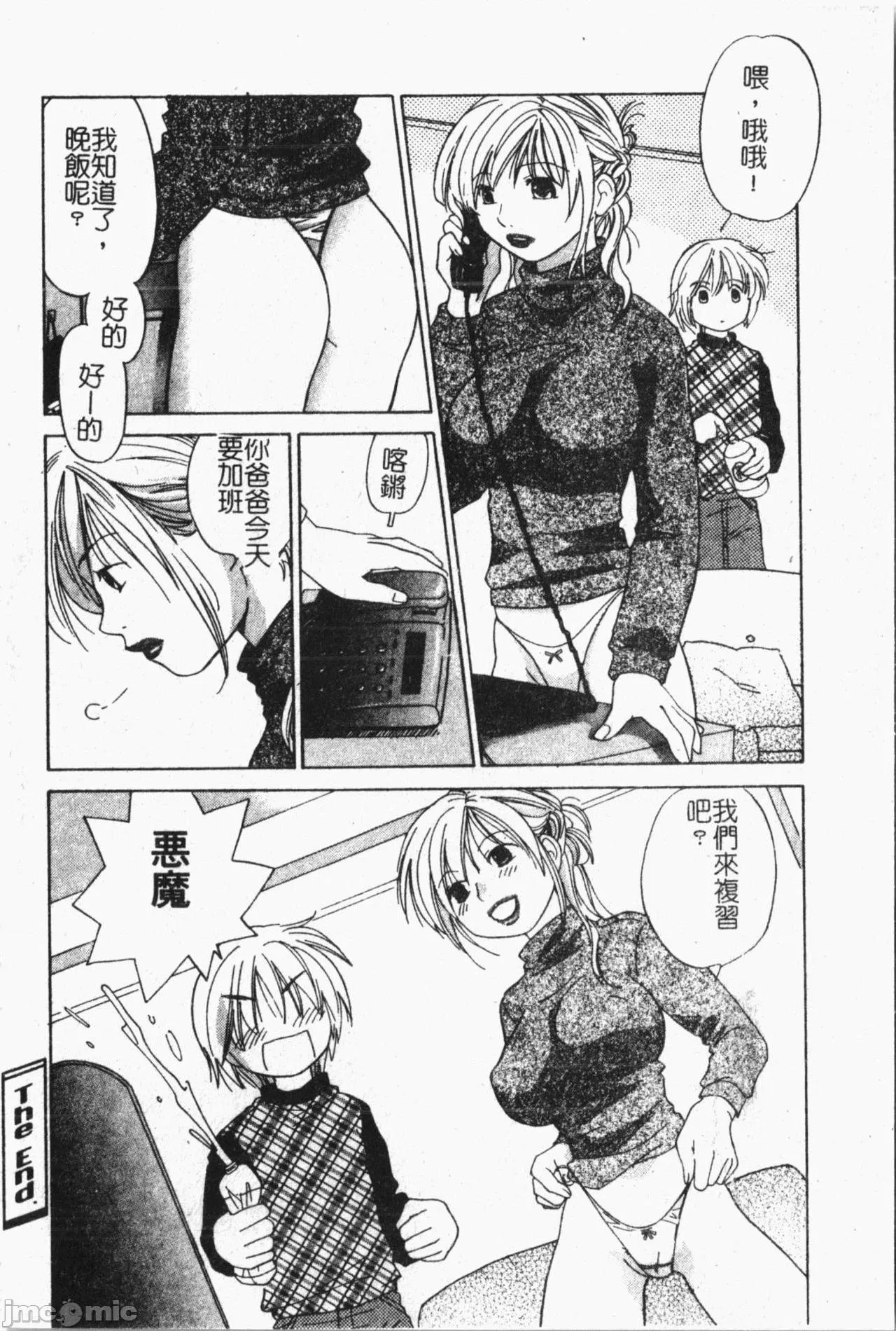 里番全彩ACG★无翼乌まま姦１(中文)