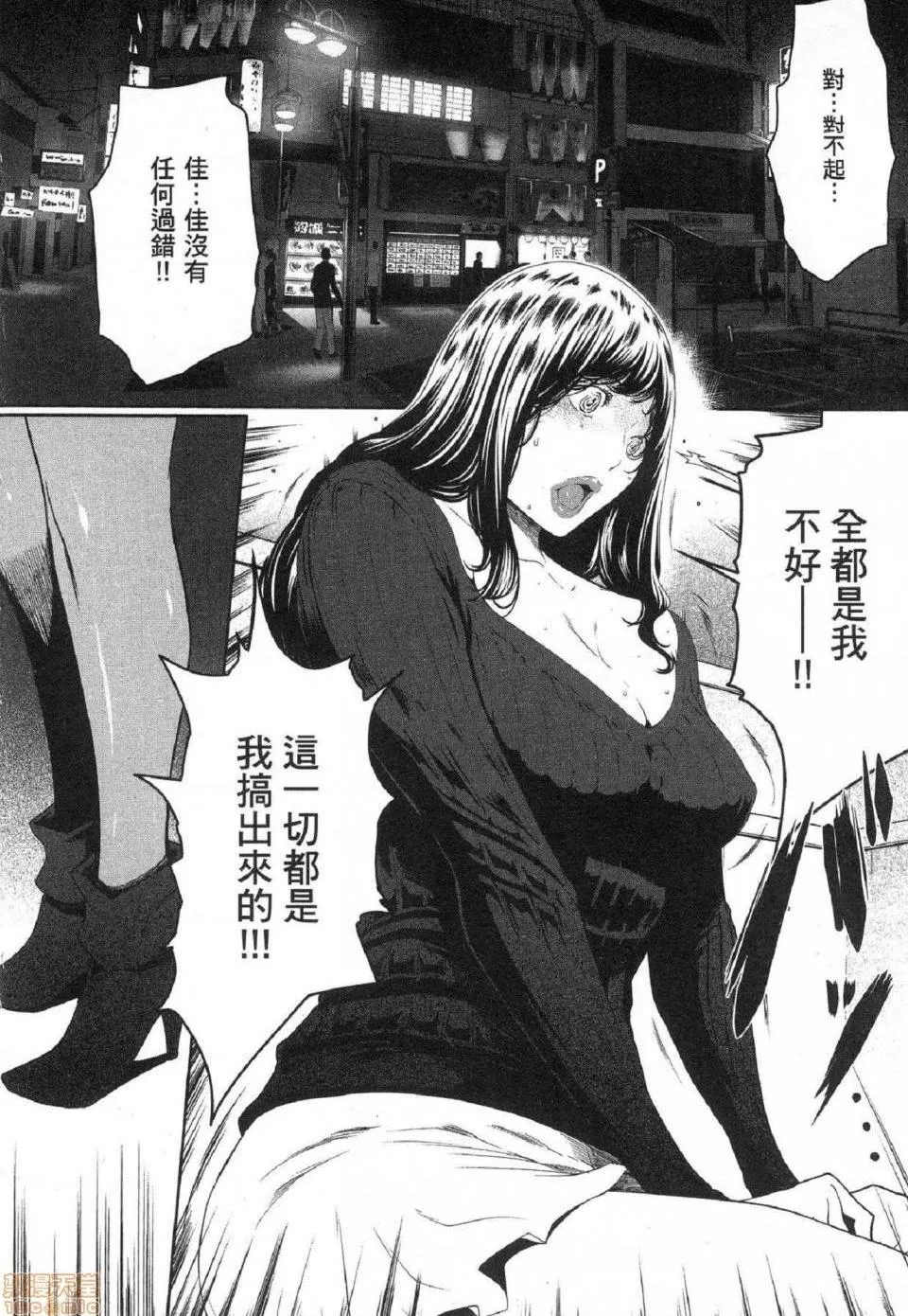 无翼乌无码全彩本子库フシダラ～妻が不伦をする理由～2|解放～妻子外遇的理由～2