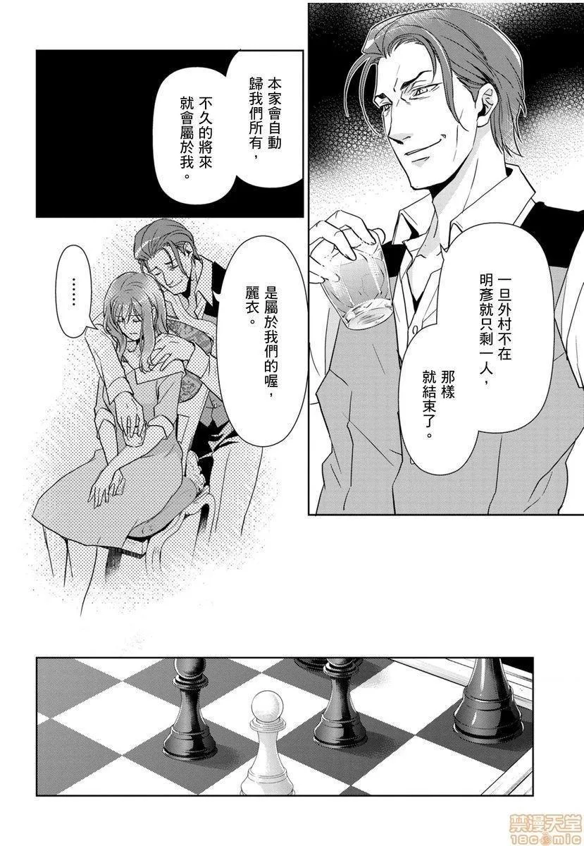 日本番工番口全彩漫画大全冷酷执事的宠溺爱恋无法无天冷酷执事的宠溺爱恋无法无天