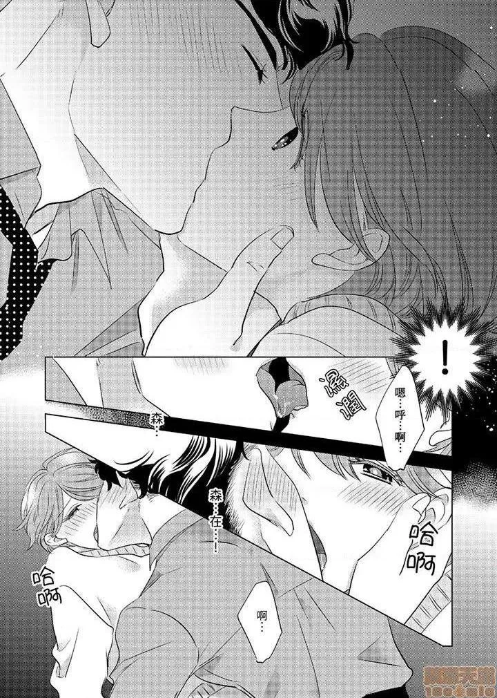 工口无翼乌全彩触手大嫌いな同僚とエッチすることになりました。