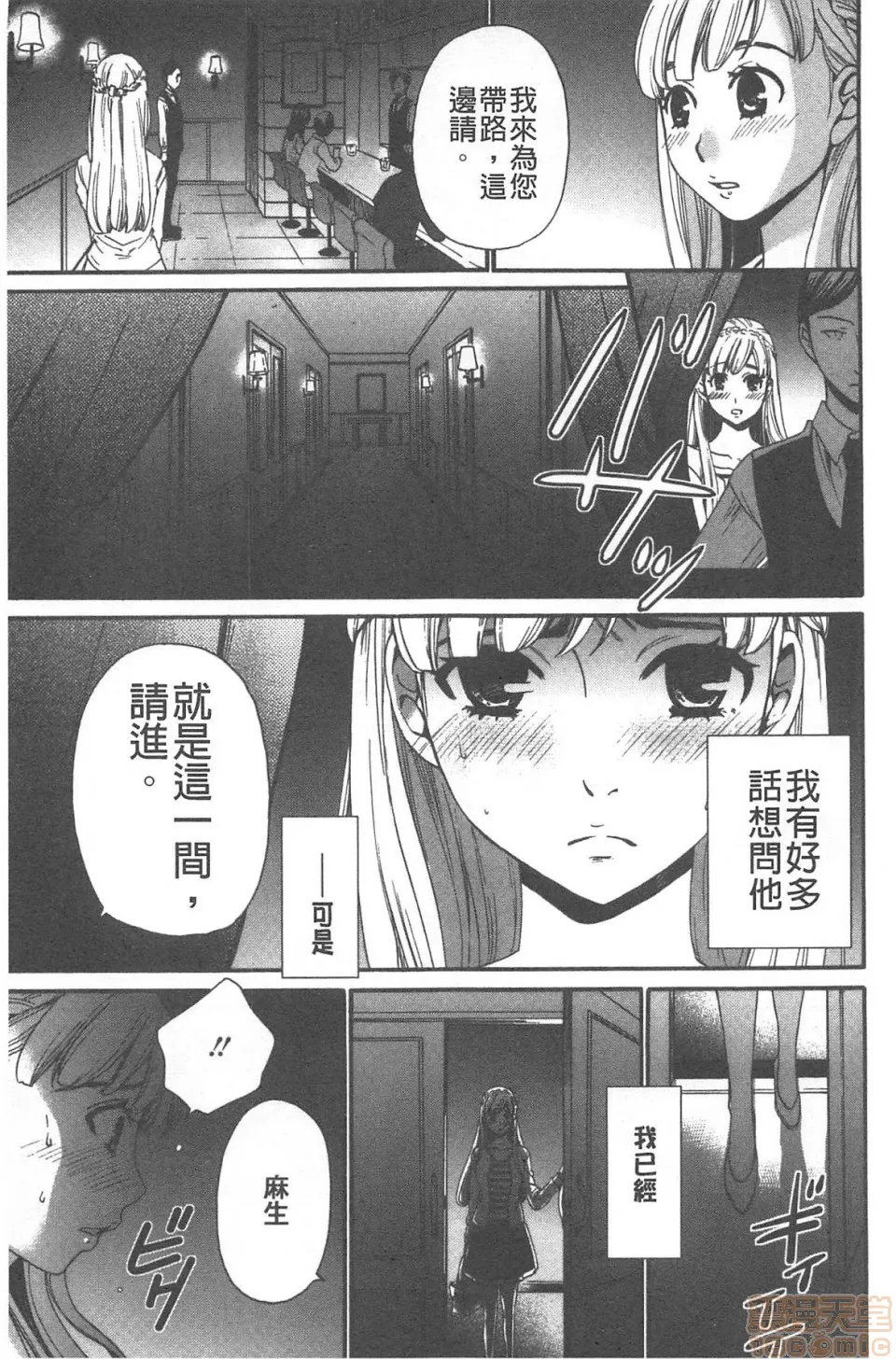 日本漫画大全无彩翼漫画21时の女~カメラの前の牝犬2~